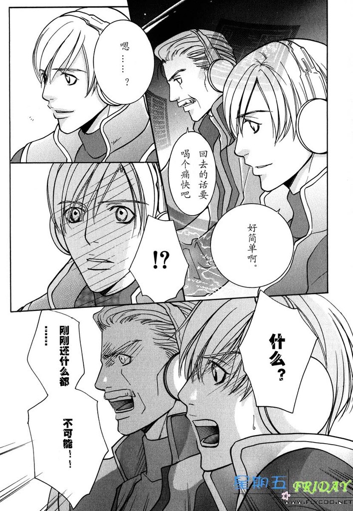 [櫻井しゅしゅしゅ] ミッシング・ロード [中国翻訳]