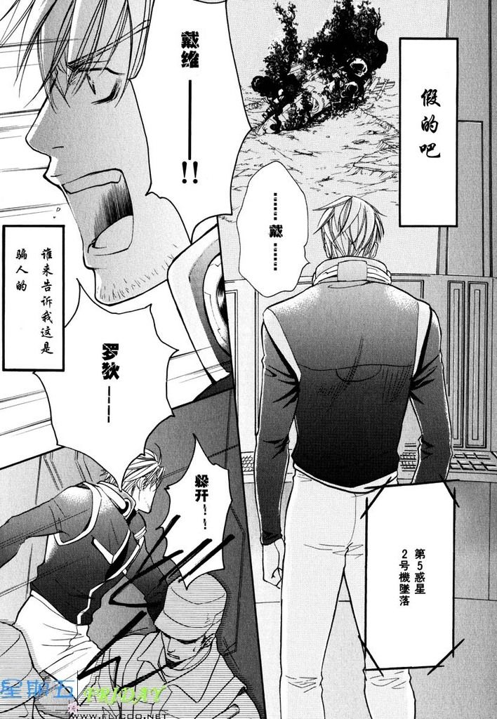 [櫻井しゅしゅしゅ] ミッシング・ロード [中国翻訳]