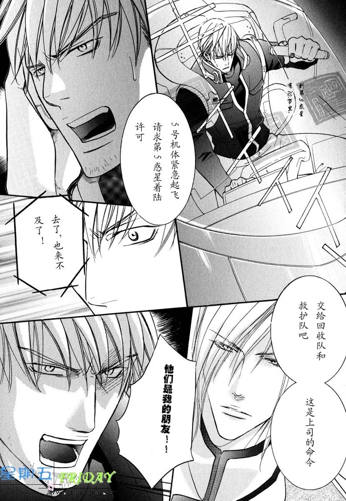 [櫻井しゅしゅしゅ] ミッシング・ロード [中国翻訳]