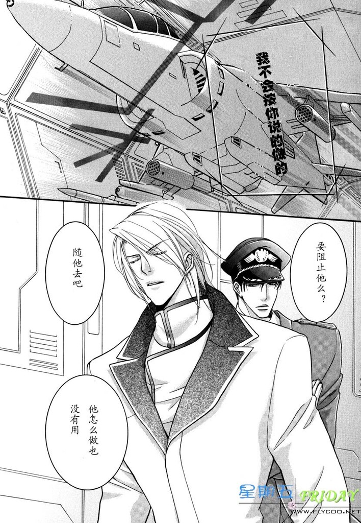 [櫻井しゅしゅしゅ] ミッシング・ロード [中国翻訳]