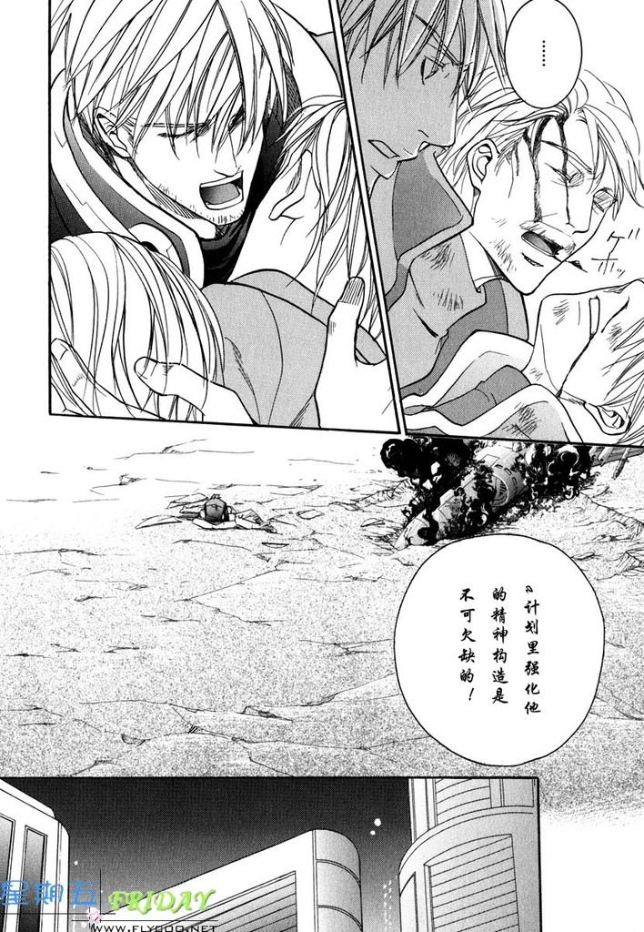 [櫻井しゅしゅしゅ] ミッシング・ロード [中国翻訳]