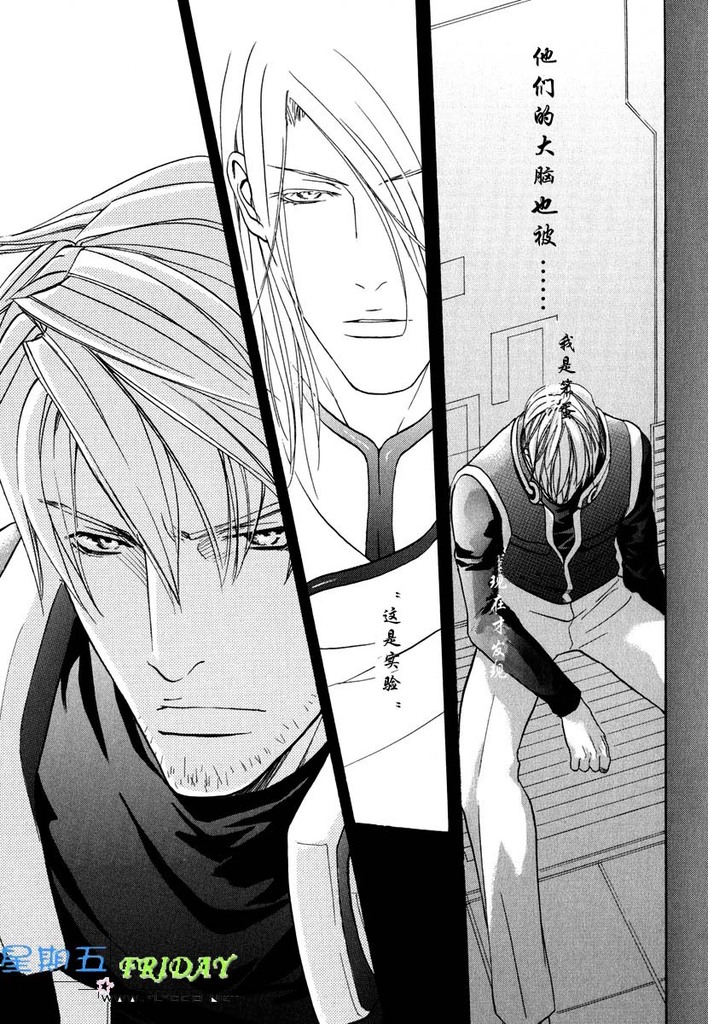 [櫻井しゅしゅしゅ] ミッシング・ロード [中国翻訳]