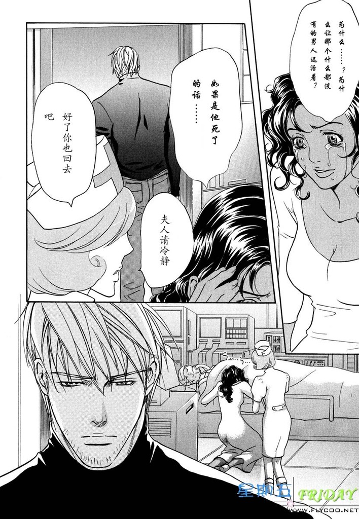 [櫻井しゅしゅしゅ] ミッシング・ロード [中国翻訳]