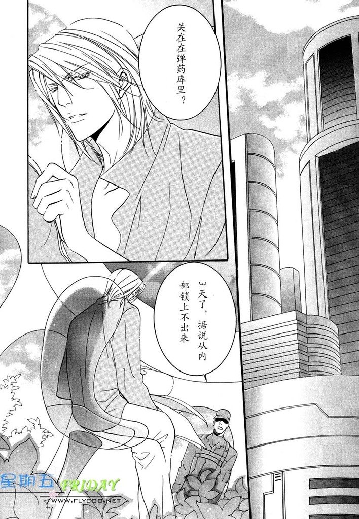 [櫻井しゅしゅしゅ] ミッシング・ロード [中国翻訳]