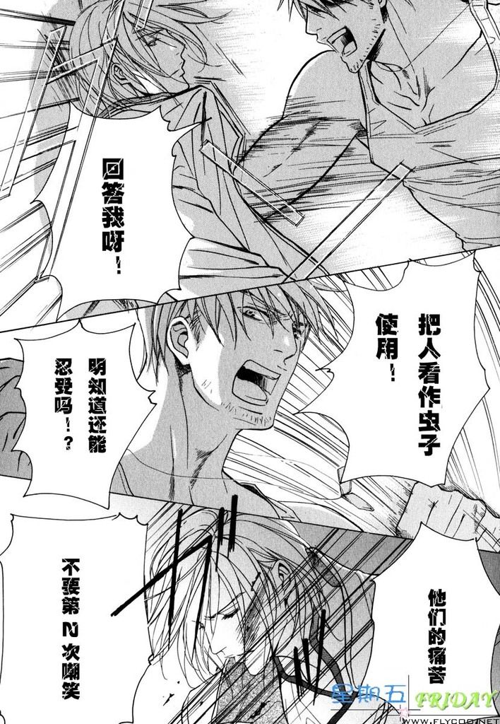 [櫻井しゅしゅしゅ] ミッシング・ロード [中国翻訳]