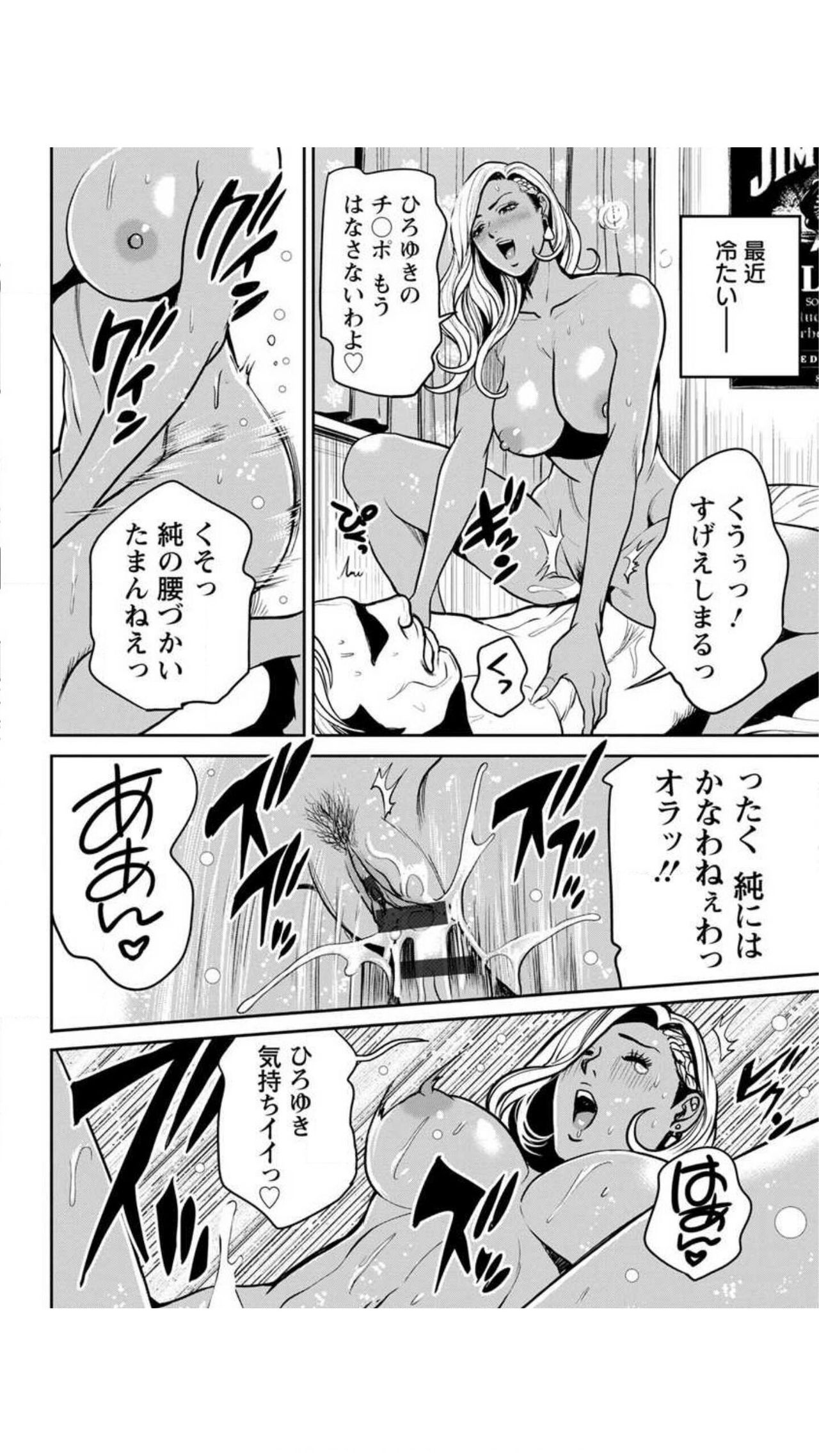 [たべ・こーじ] ヤンキーギャル♥純情 [DL版]
