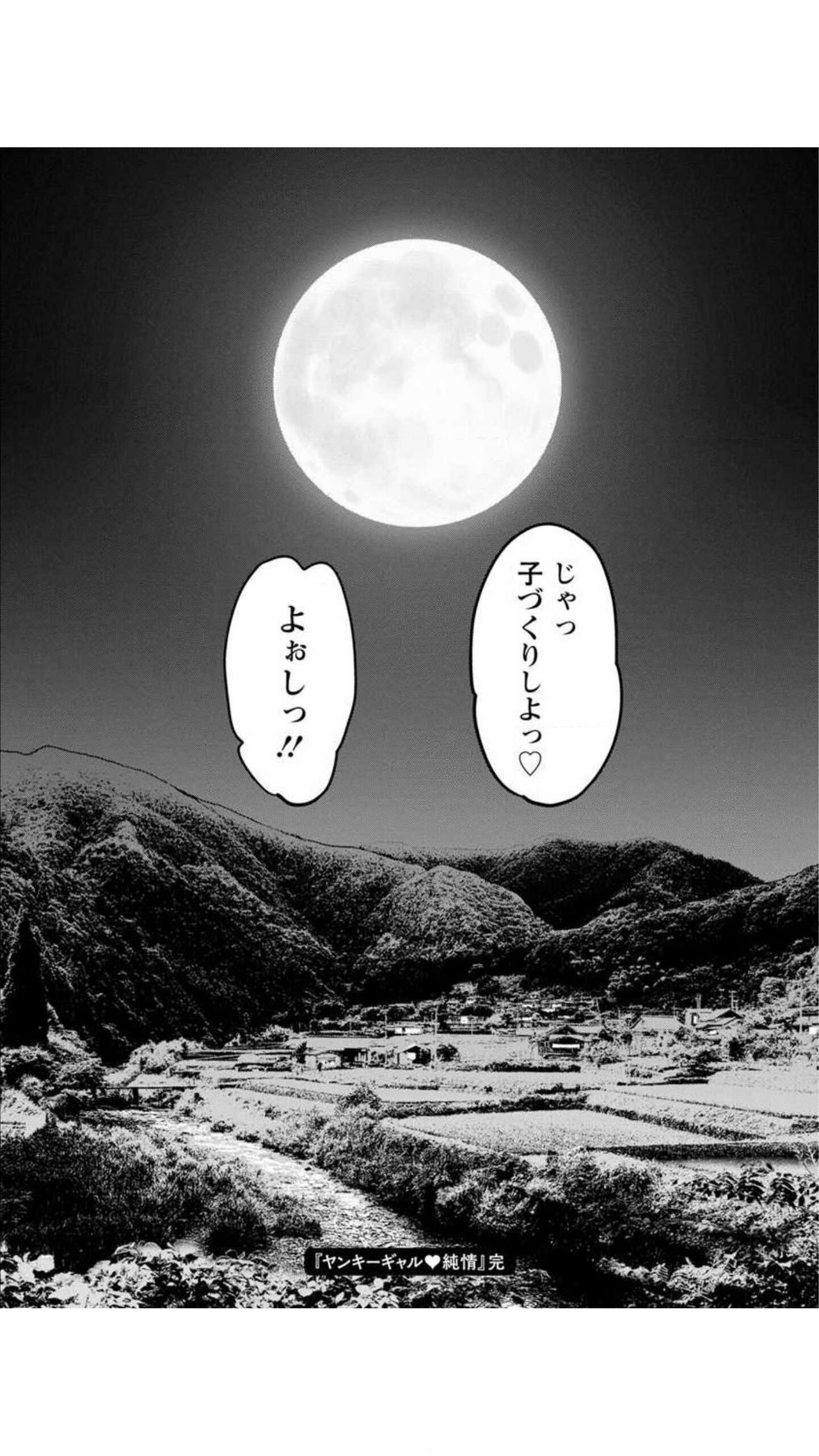 [たべ・こーじ] ヤンキーギャル♥純情 [DL版]