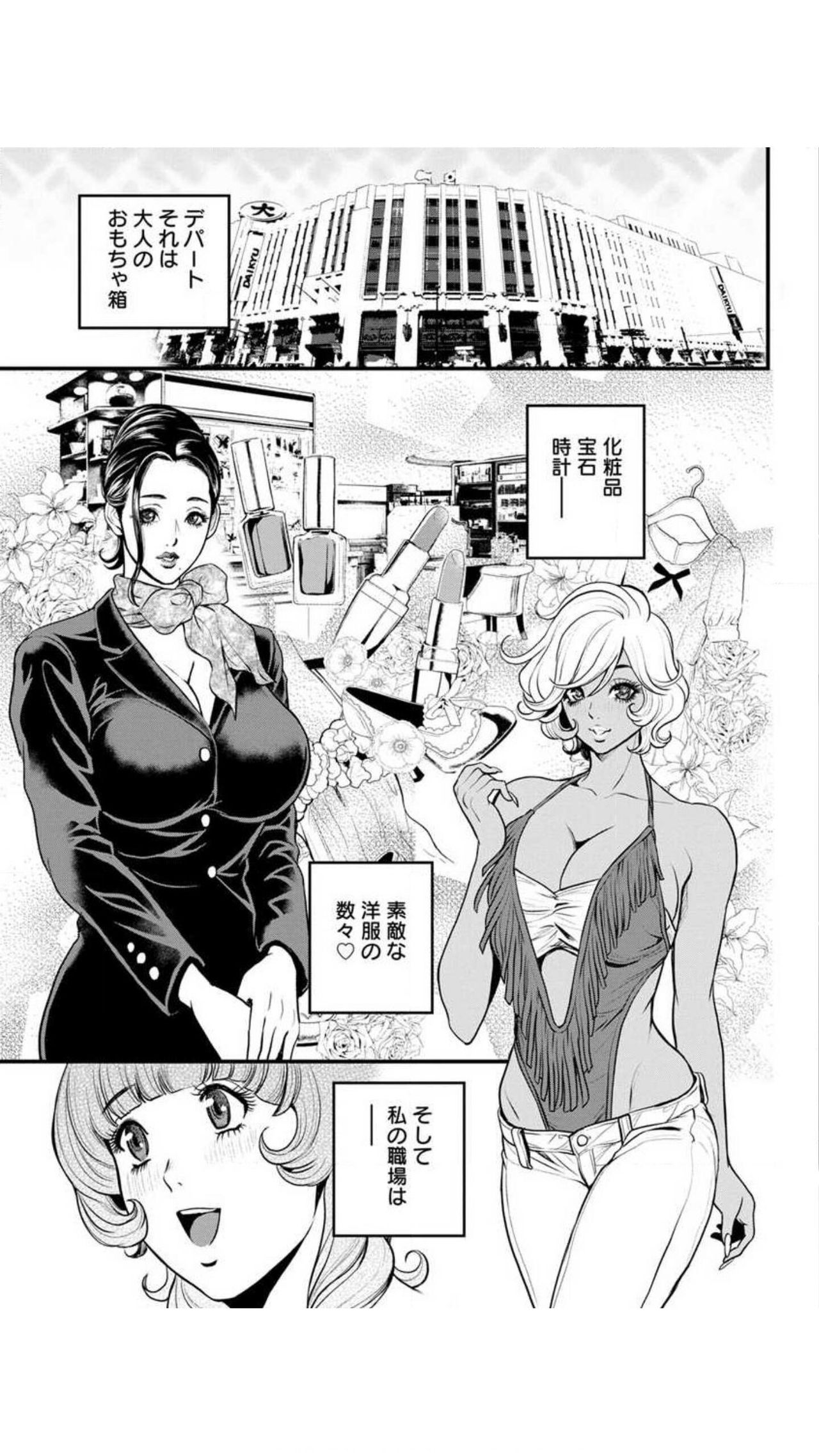 [たべ・こーじ] ヤンキーギャル♥純情 [DL版]