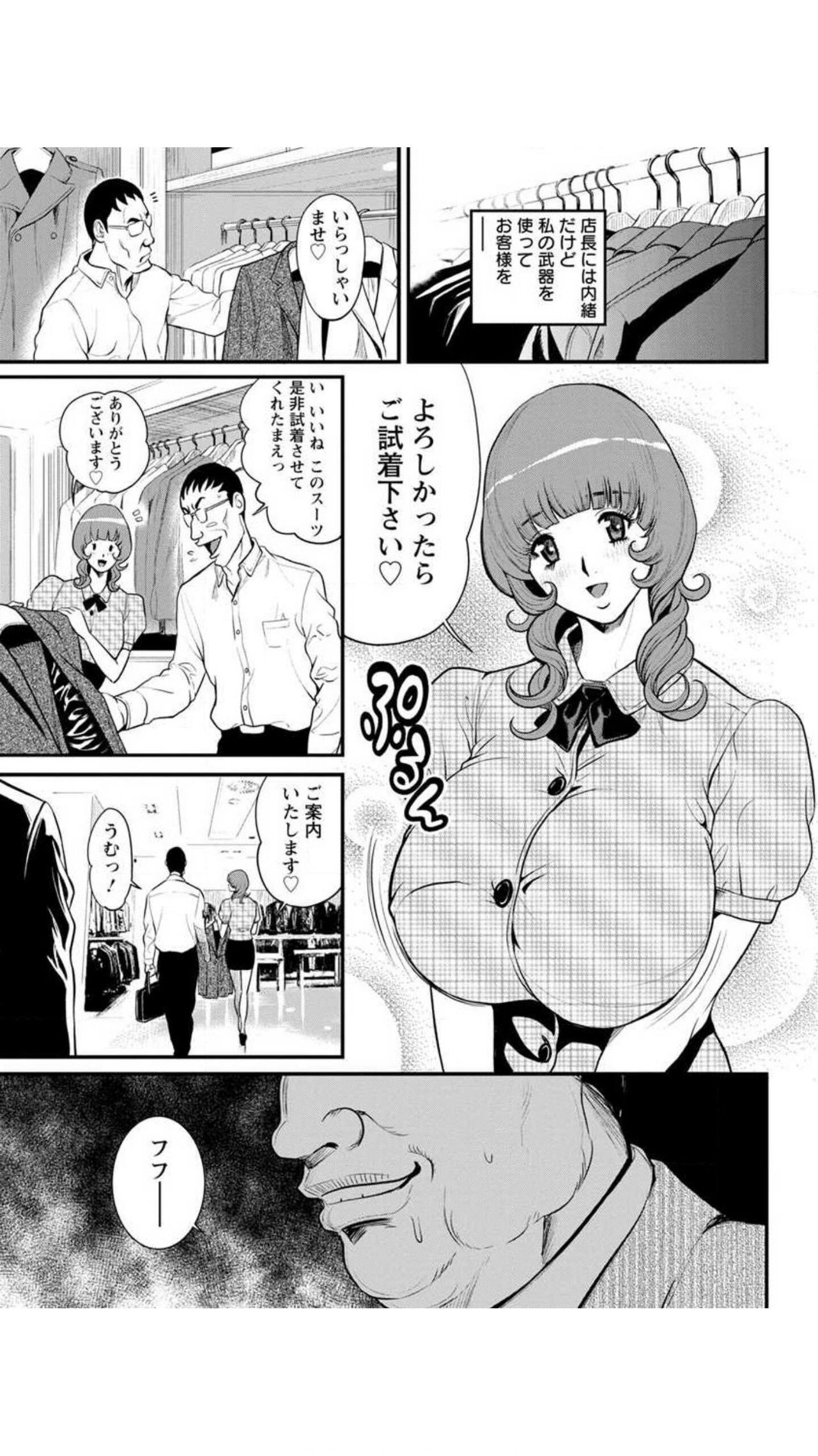 [たべ・こーじ] ヤンキーギャル♥純情 [DL版]