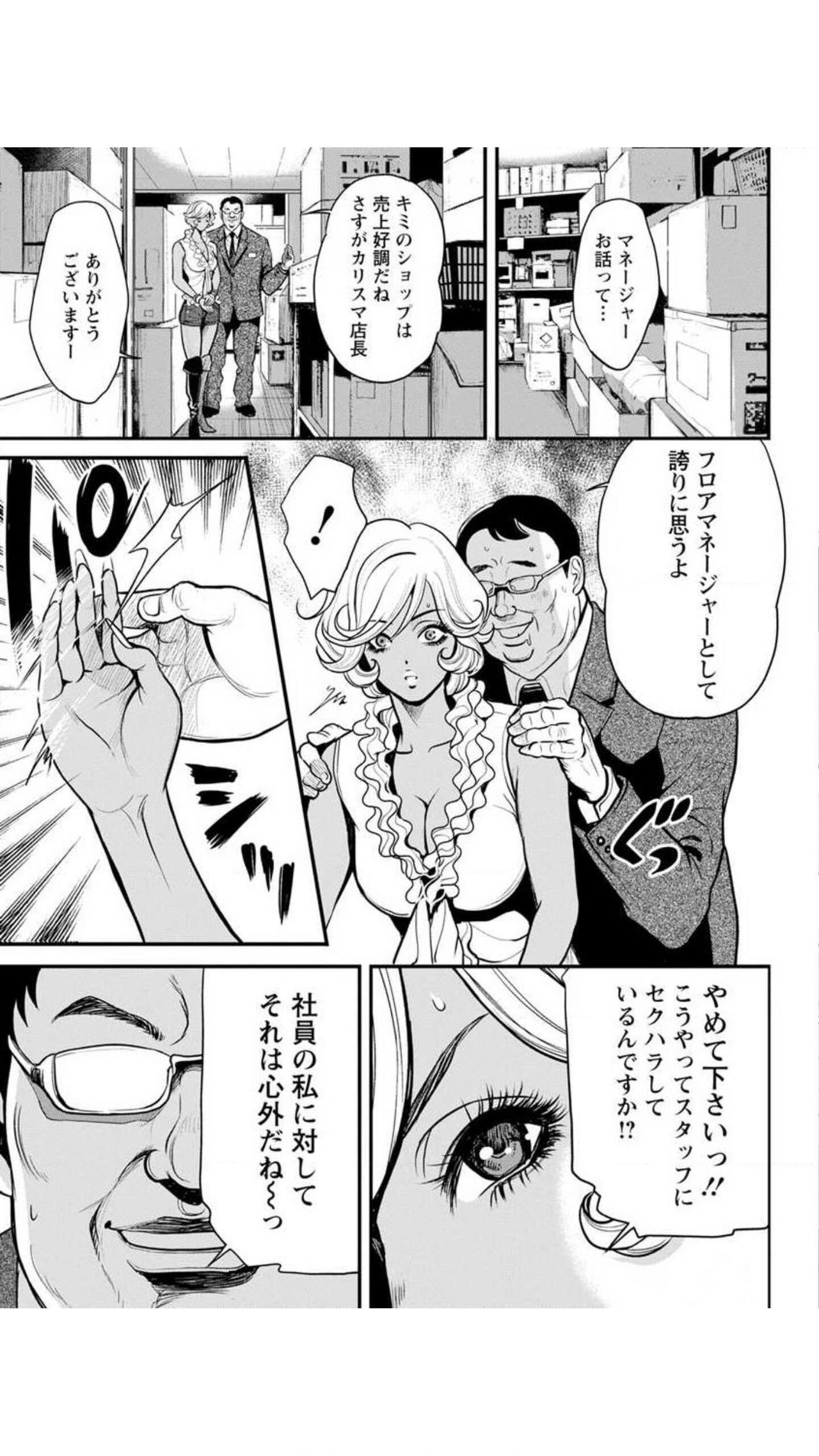 [たべ・こーじ] ヤンキーギャル♥純情 [DL版]