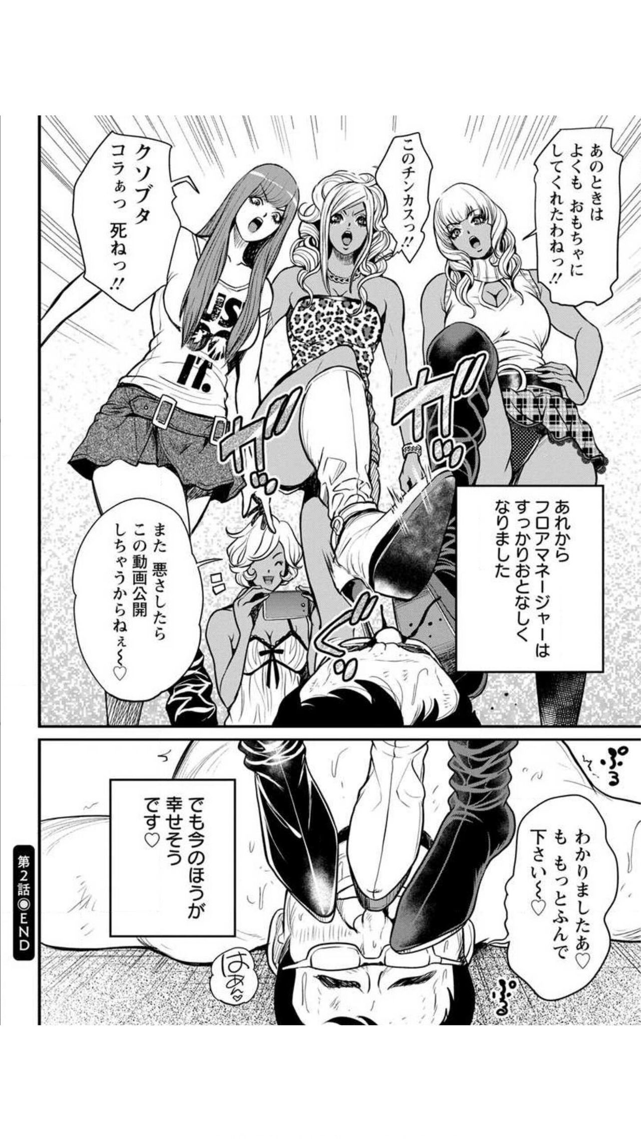 [たべ・こーじ] ヤンキーギャル♥純情 [DL版]