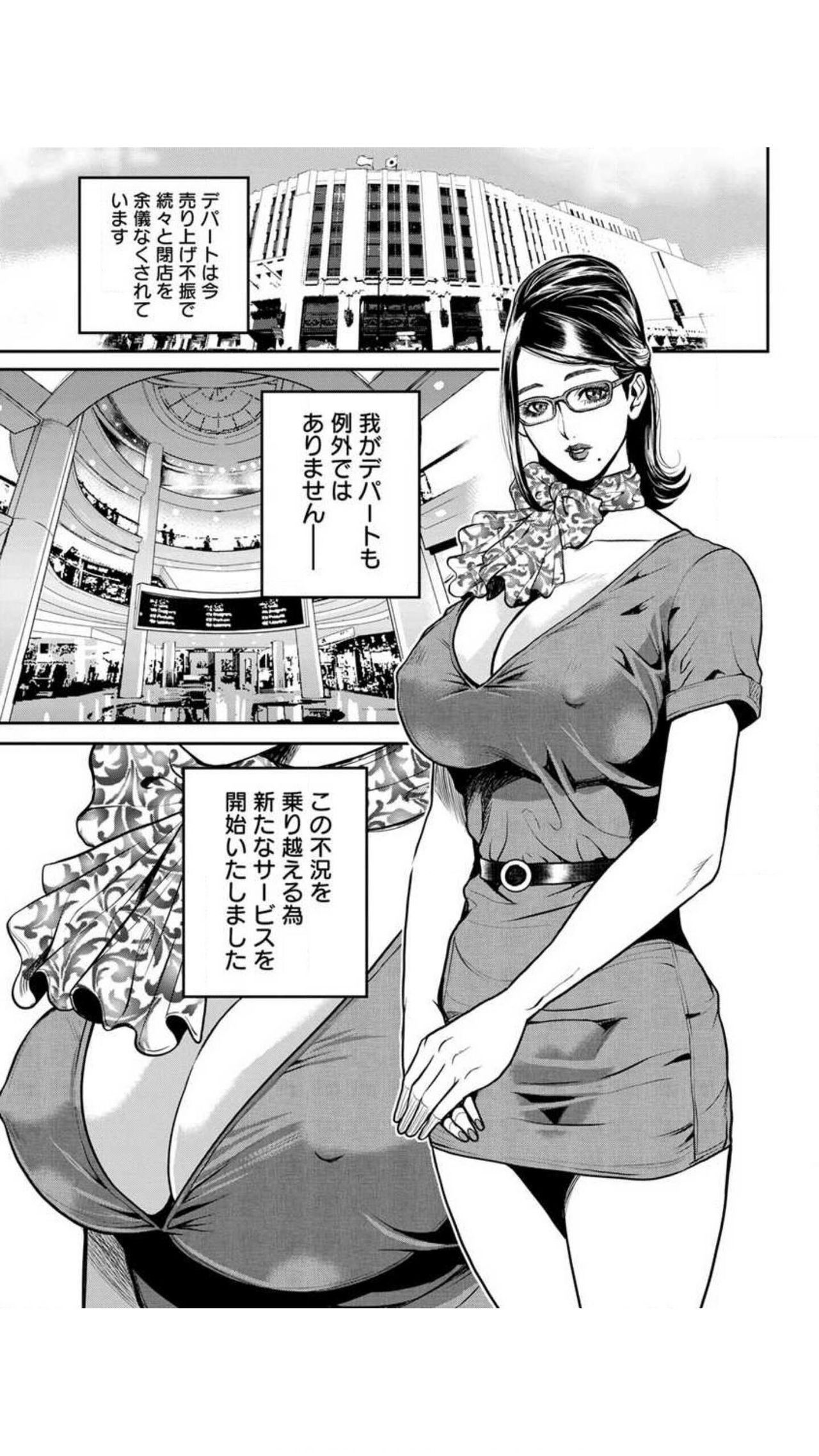 [たべ・こーじ] ヤンキーギャル♥純情 [DL版]