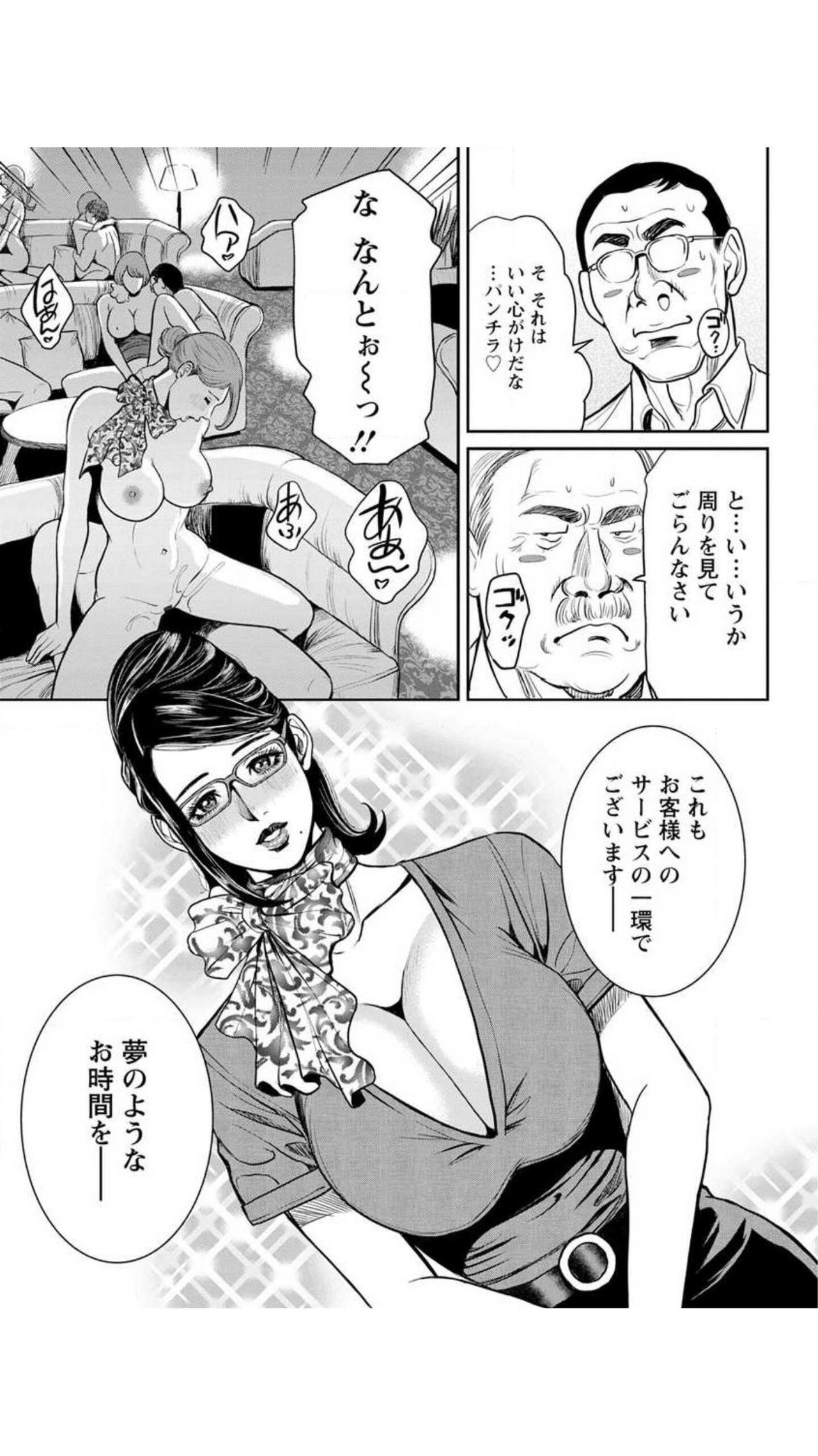 [たべ・こーじ] ヤンキーギャル♥純情 [DL版]