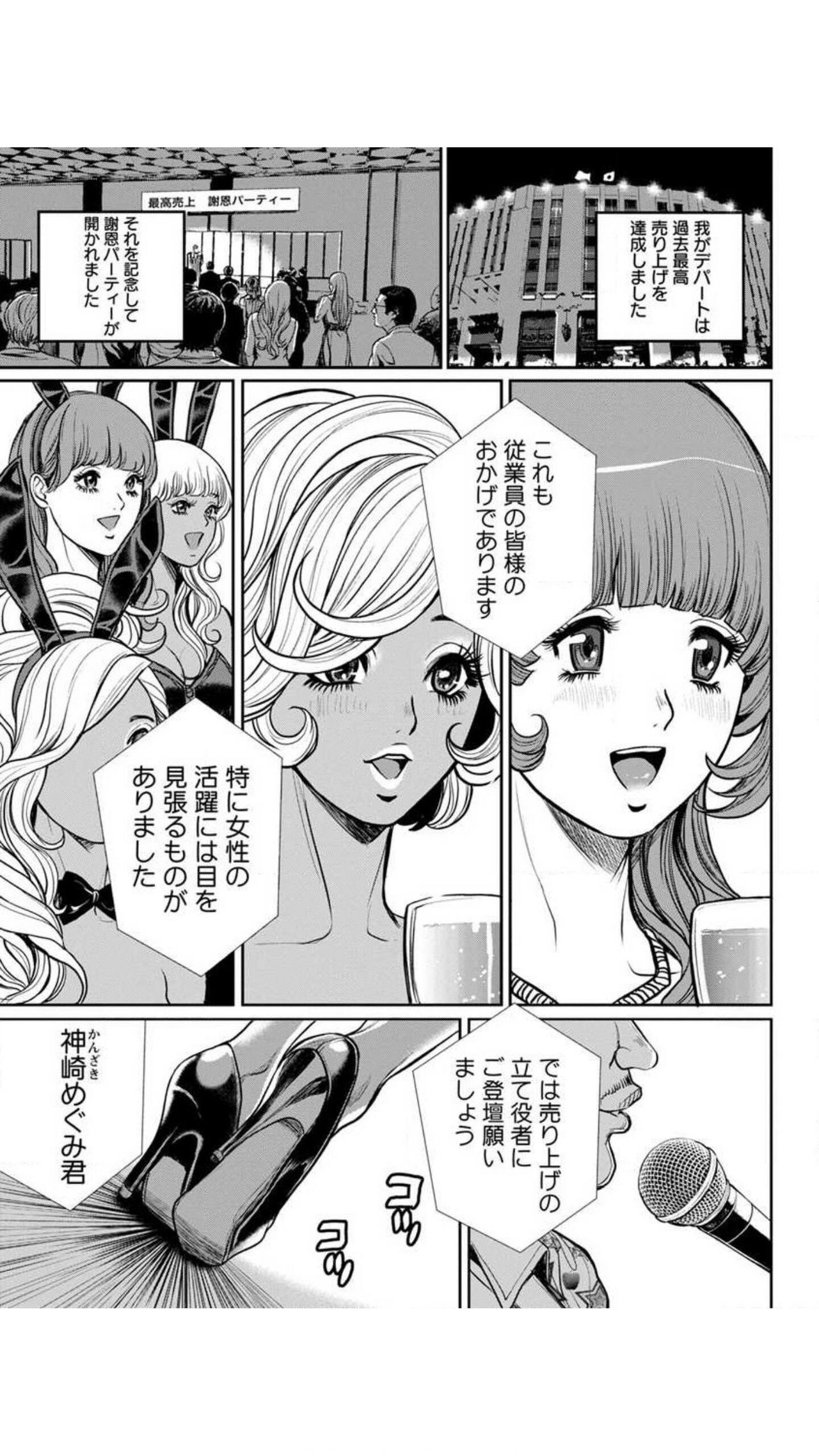 [たべ・こーじ] ヤンキーギャル♥純情 [DL版]