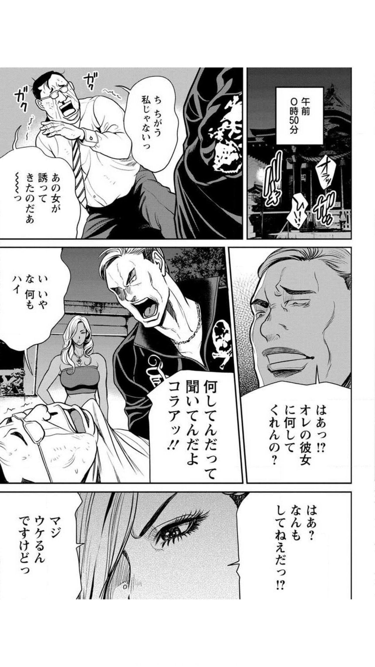 [たべ・こーじ] ヤンキーギャル♥純情 [DL版]