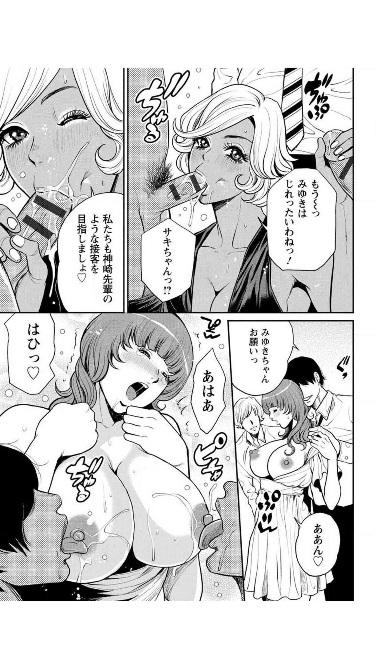 [たべ・こーじ] ヤンキーギャル♥純情 [DL版]