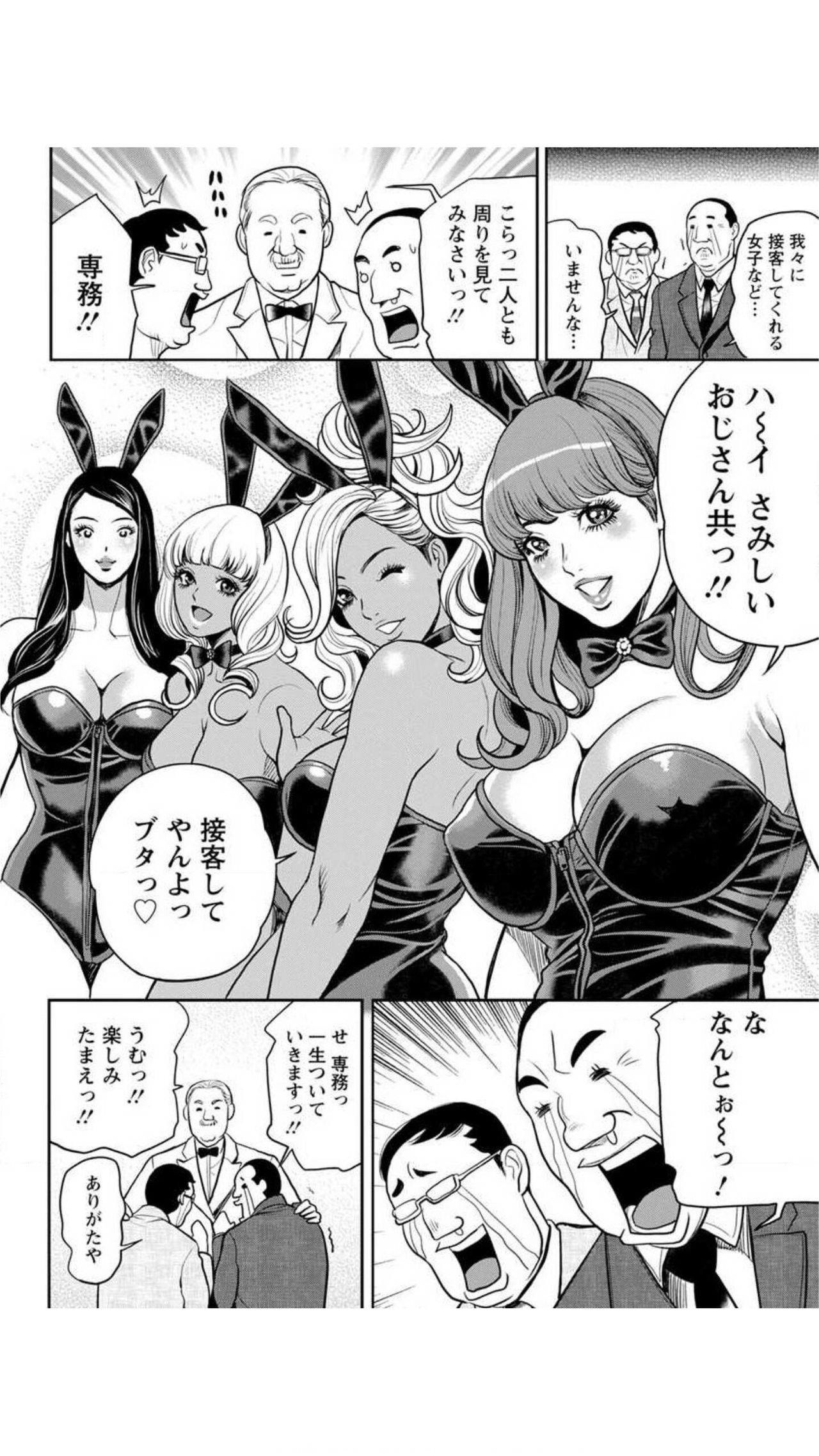 [たべ・こーじ] ヤンキーギャル♥純情 [DL版]