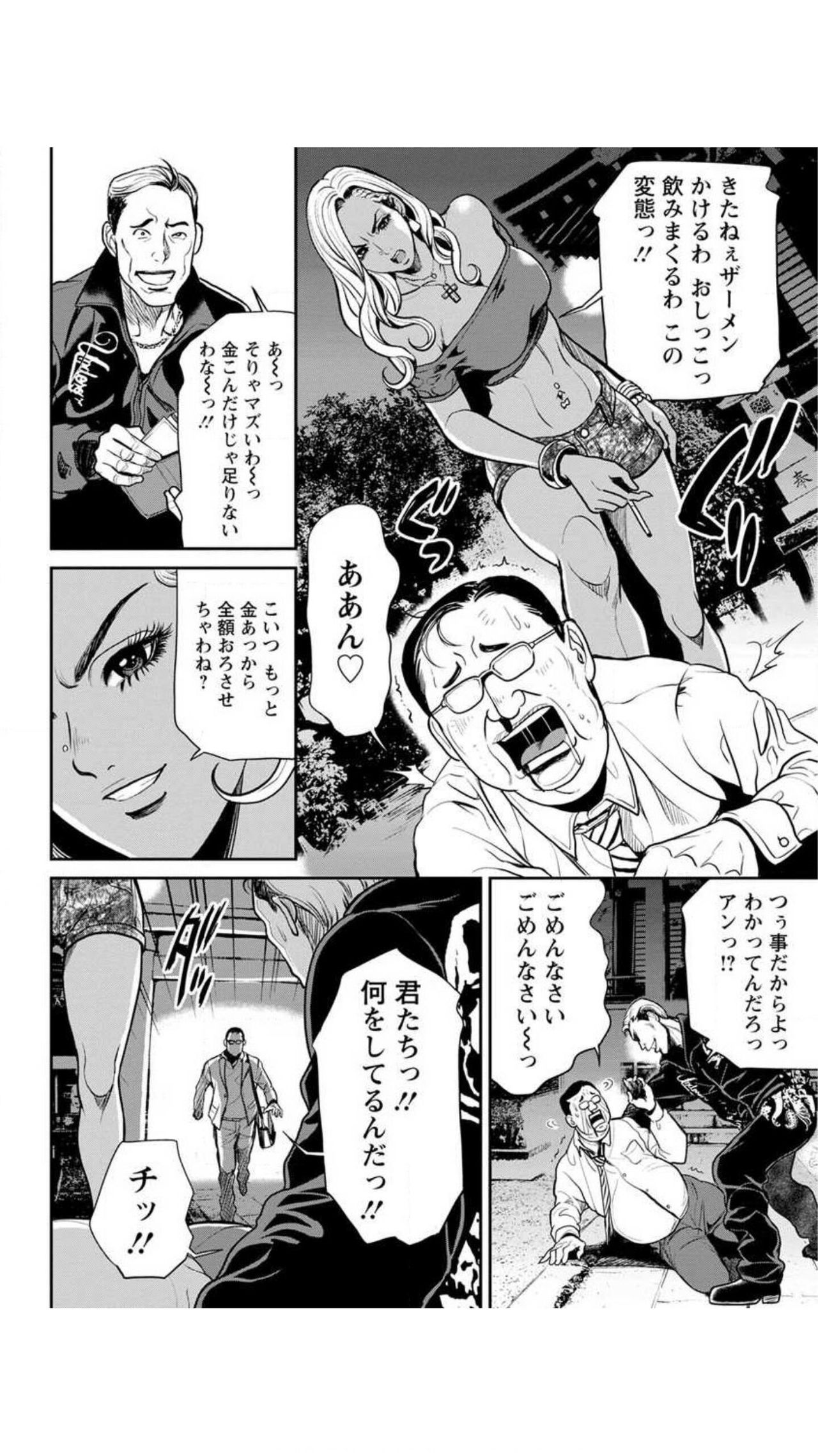 [たべ・こーじ] ヤンキーギャル♥純情 [DL版]