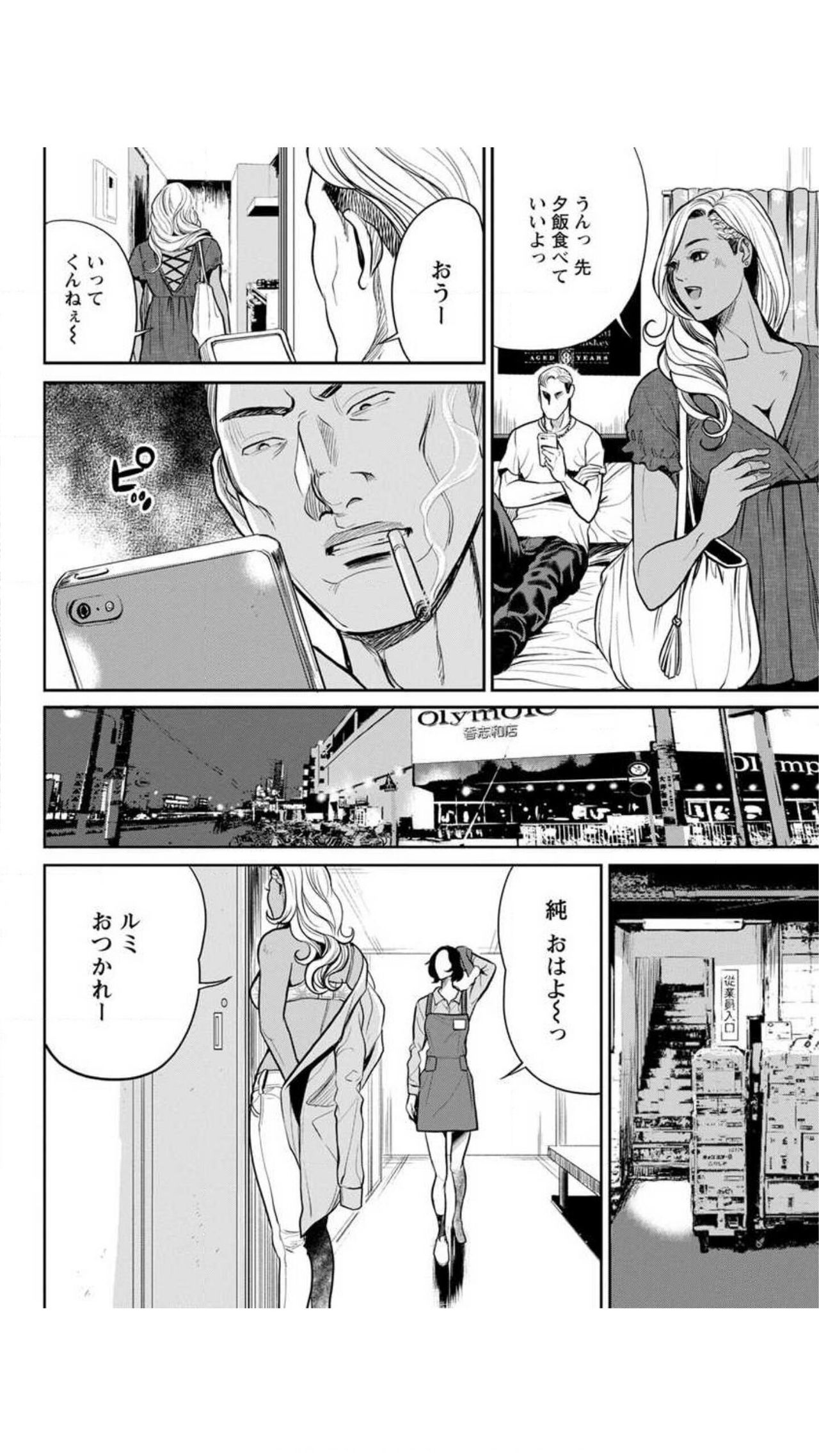 [たべ・こーじ] ヤンキーギャル♥純情 [DL版]