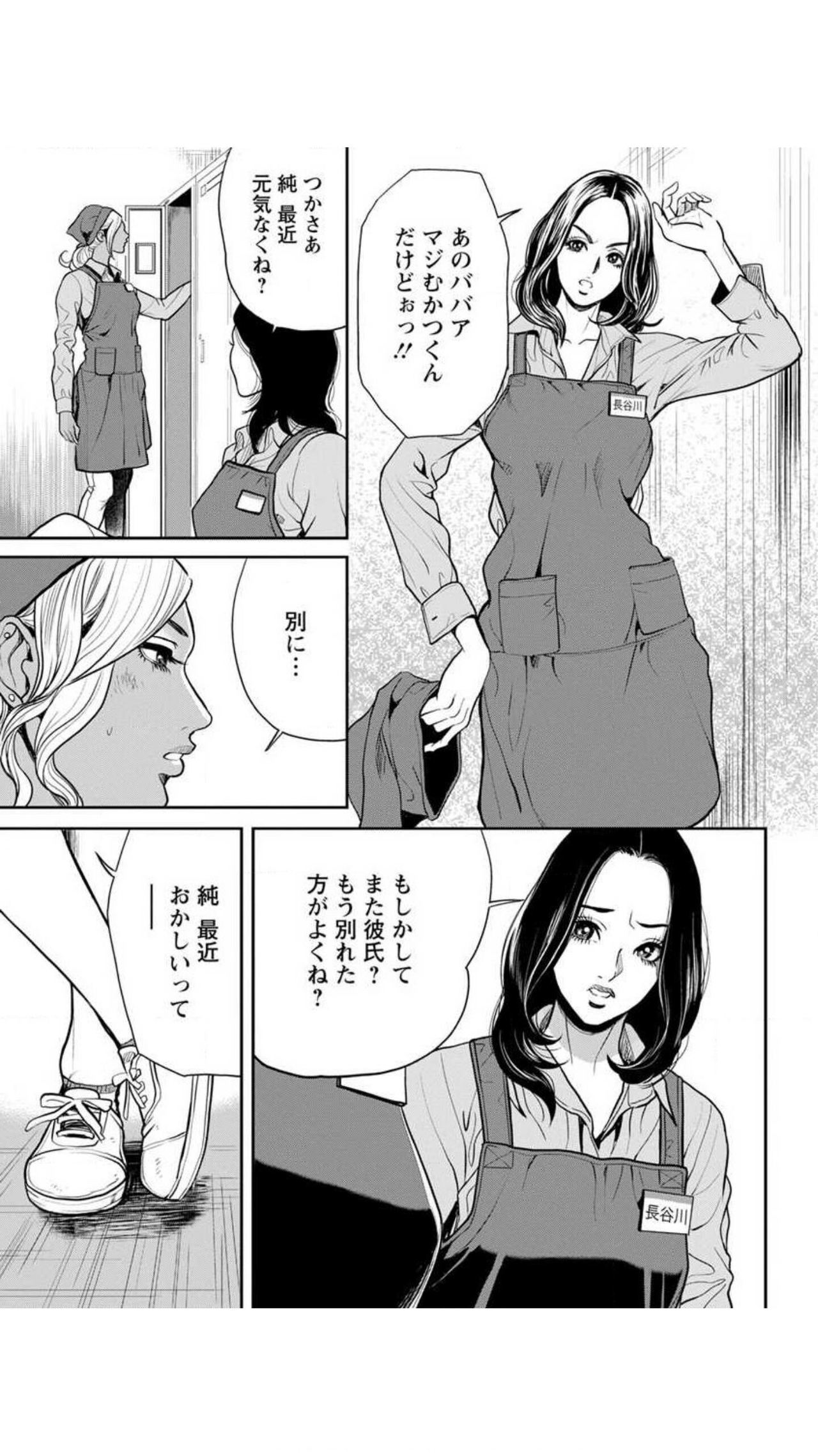 [たべ・こーじ] ヤンキーギャル♥純情 [DL版]