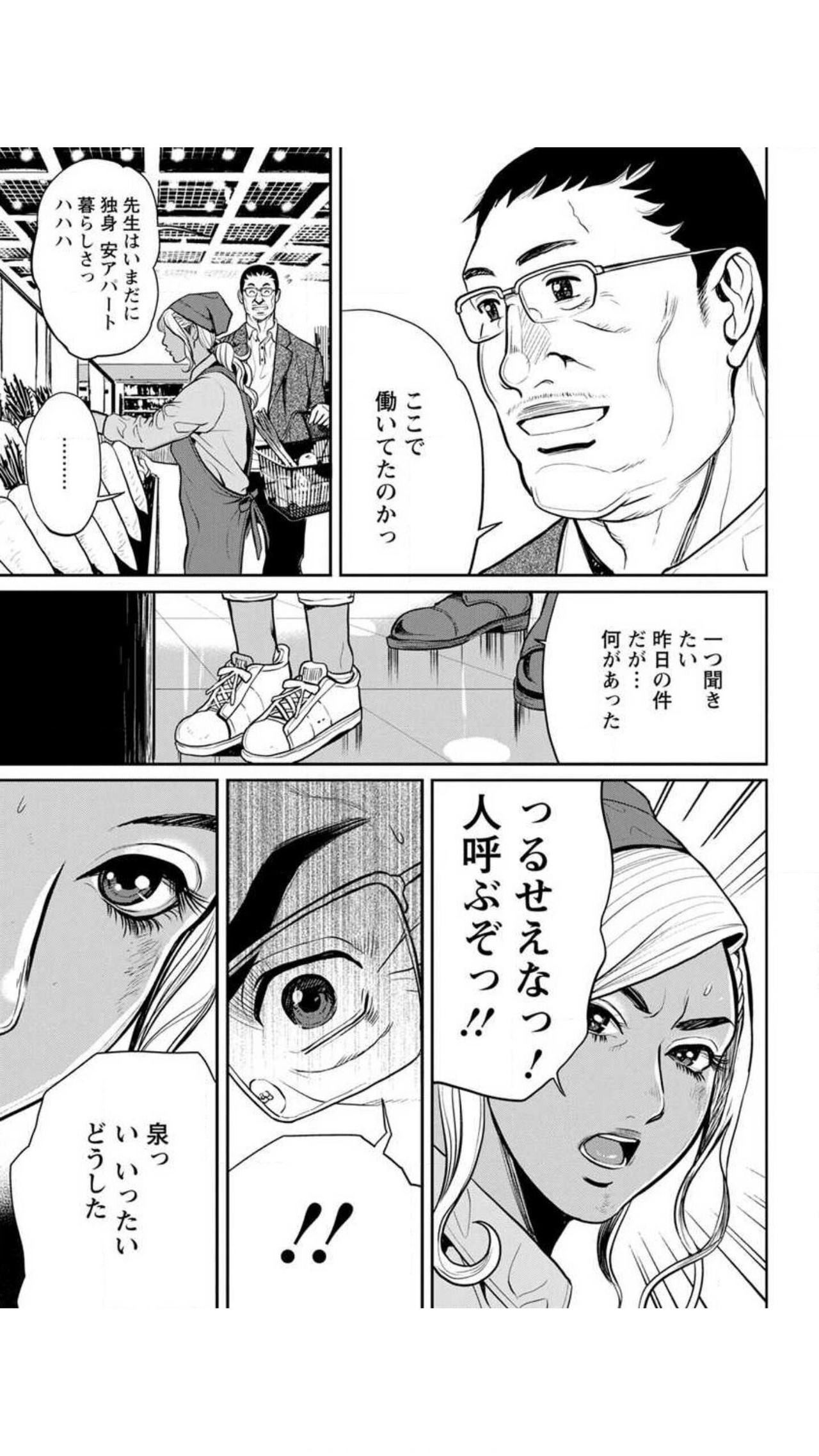 [たべ・こーじ] ヤンキーギャル♥純情 [DL版]