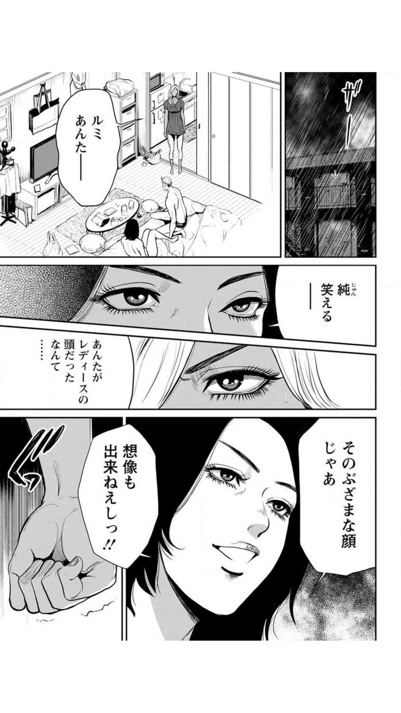 [たべ・こーじ] ヤンキーギャル♥純情 [DL版]