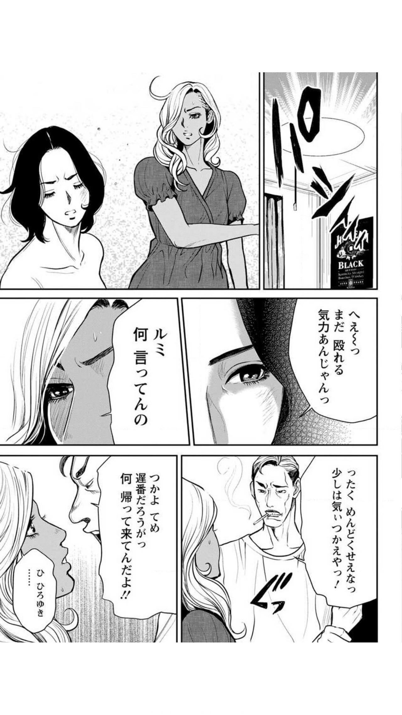 [たべ・こーじ] ヤンキーギャル♥純情 [DL版]