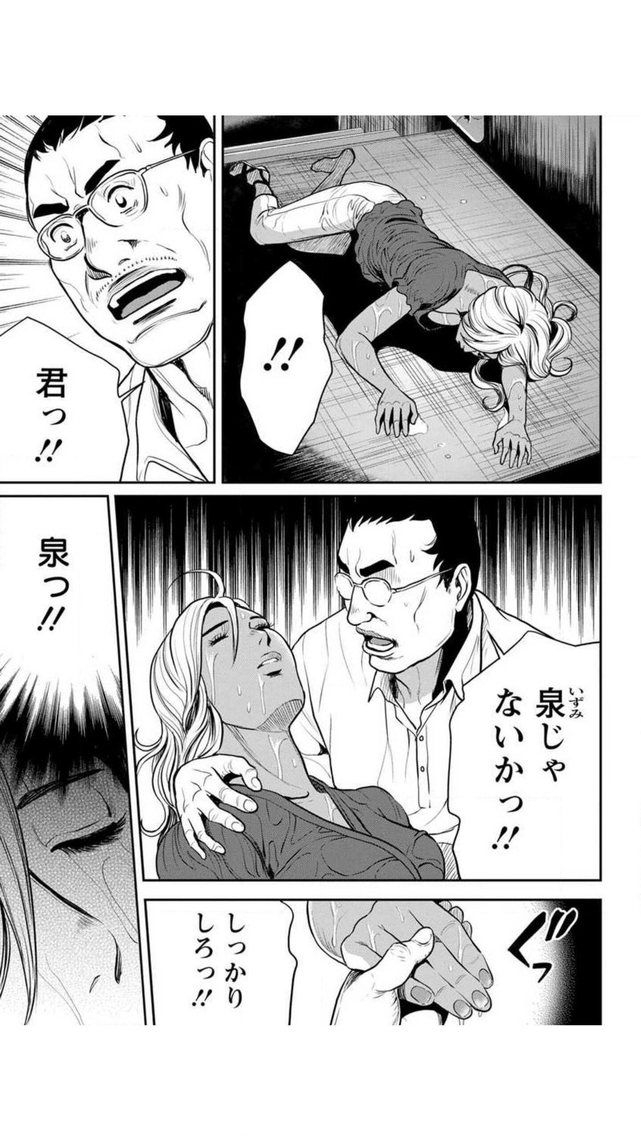 [たべ・こーじ] ヤンキーギャル♥純情 [DL版]