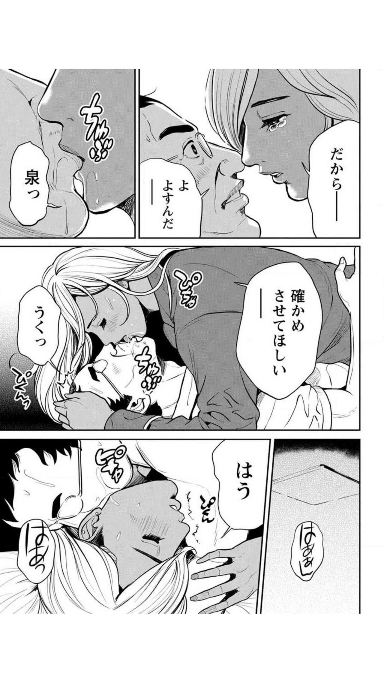 [たべ・こーじ] ヤンキーギャル♥純情 [DL版]