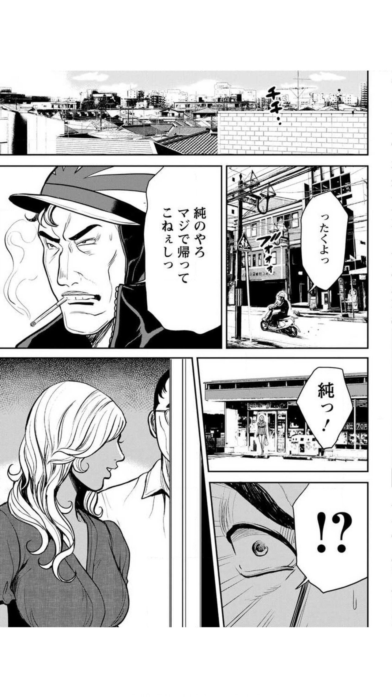 [たべ・こーじ] ヤンキーギャル♥純情 [DL版]