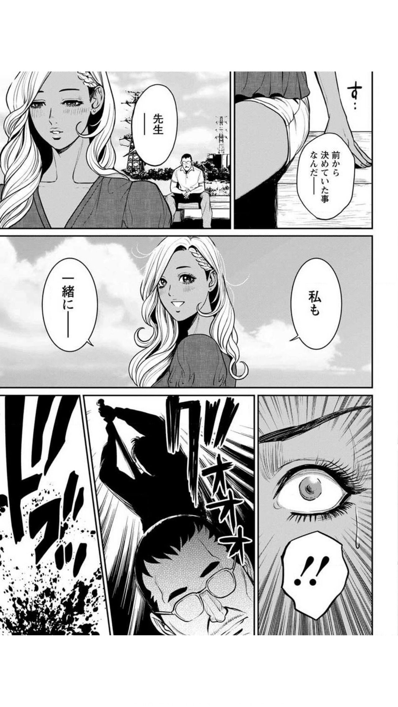 [たべ・こーじ] ヤンキーギャル♥純情 [DL版]