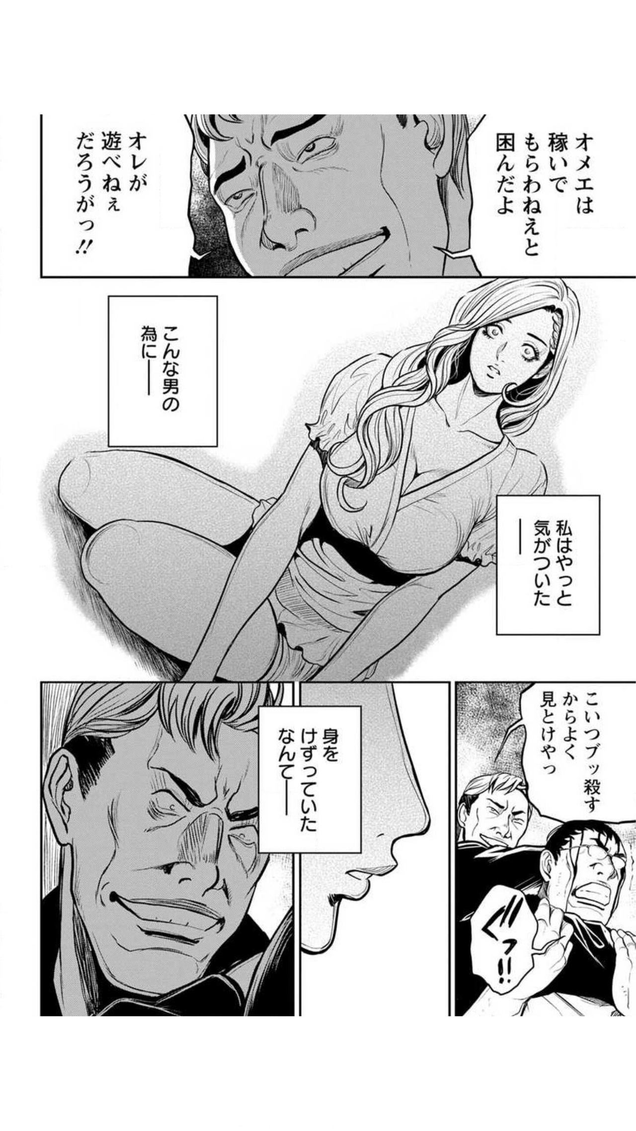 [たべ・こーじ] ヤンキーギャル♥純情 [DL版]