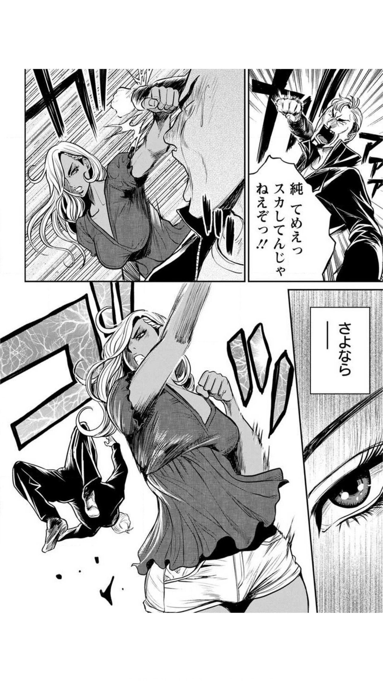 [たべ・こーじ] ヤンキーギャル♥純情 [DL版]