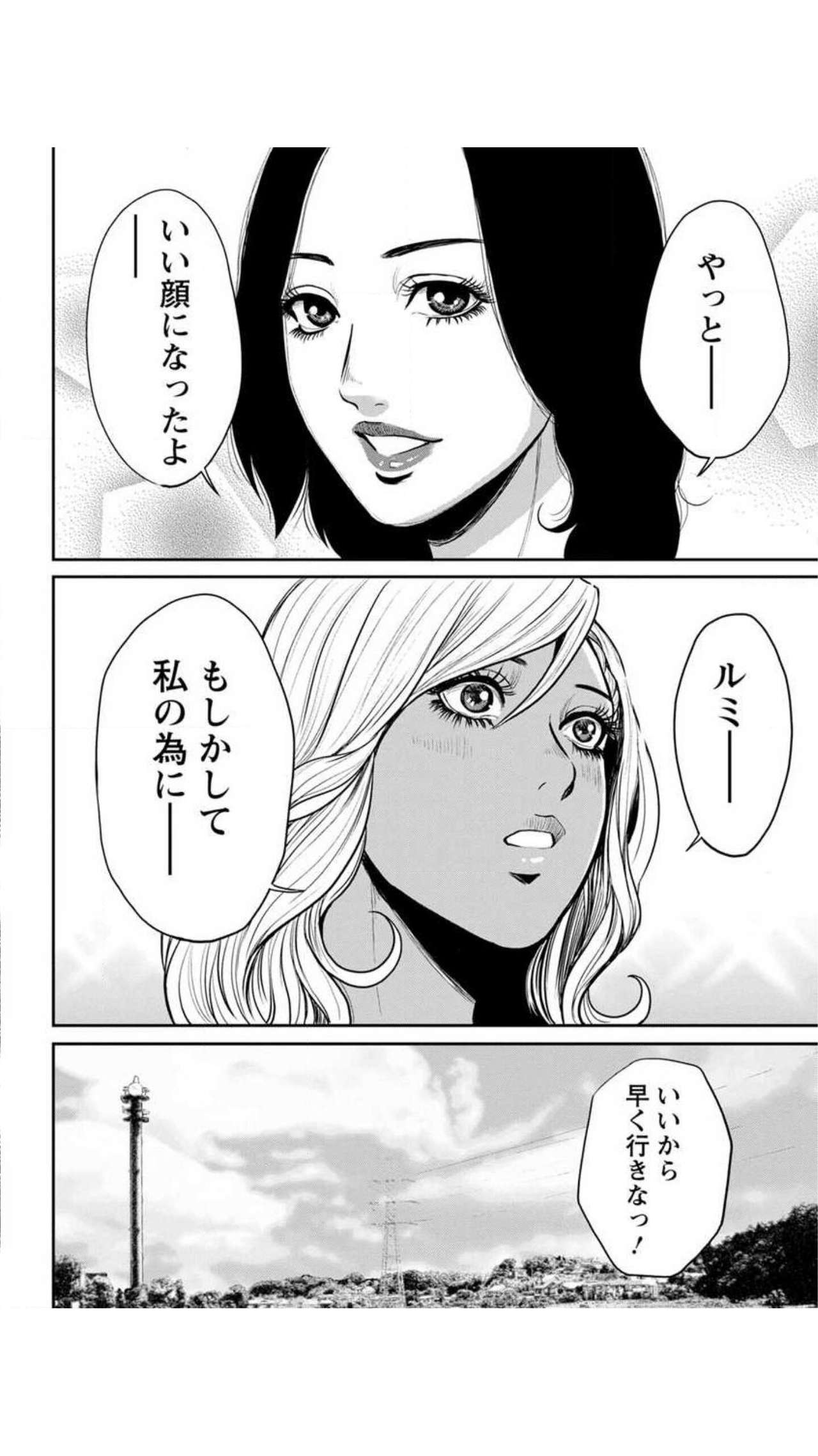 [たべ・こーじ] ヤンキーギャル♥純情 [DL版]