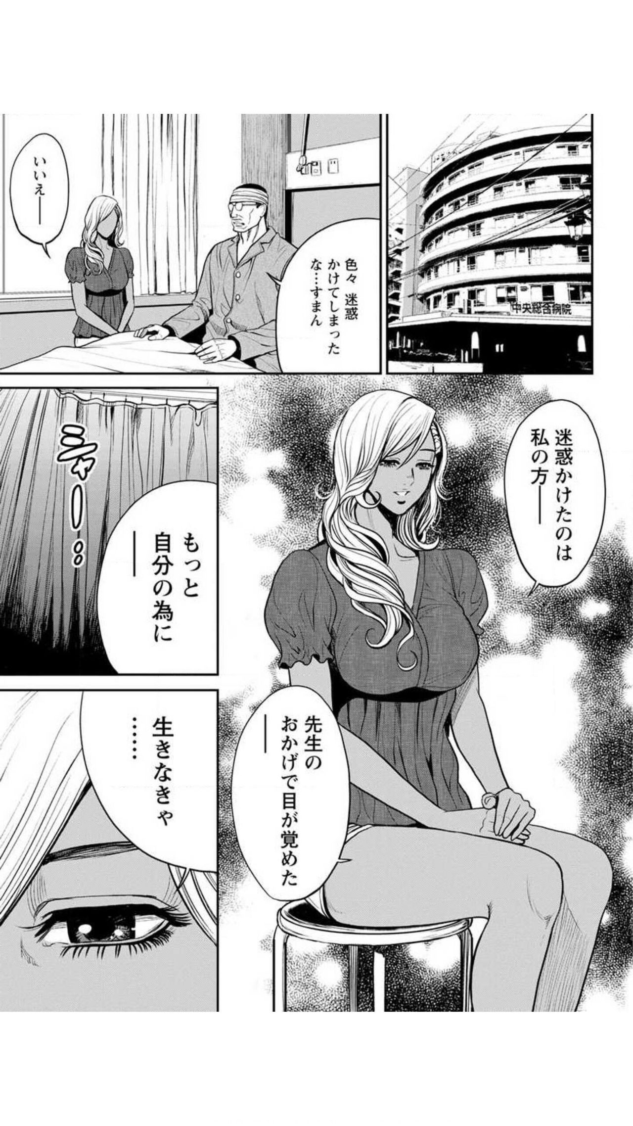 [たべ・こーじ] ヤンキーギャル♥純情 [DL版]