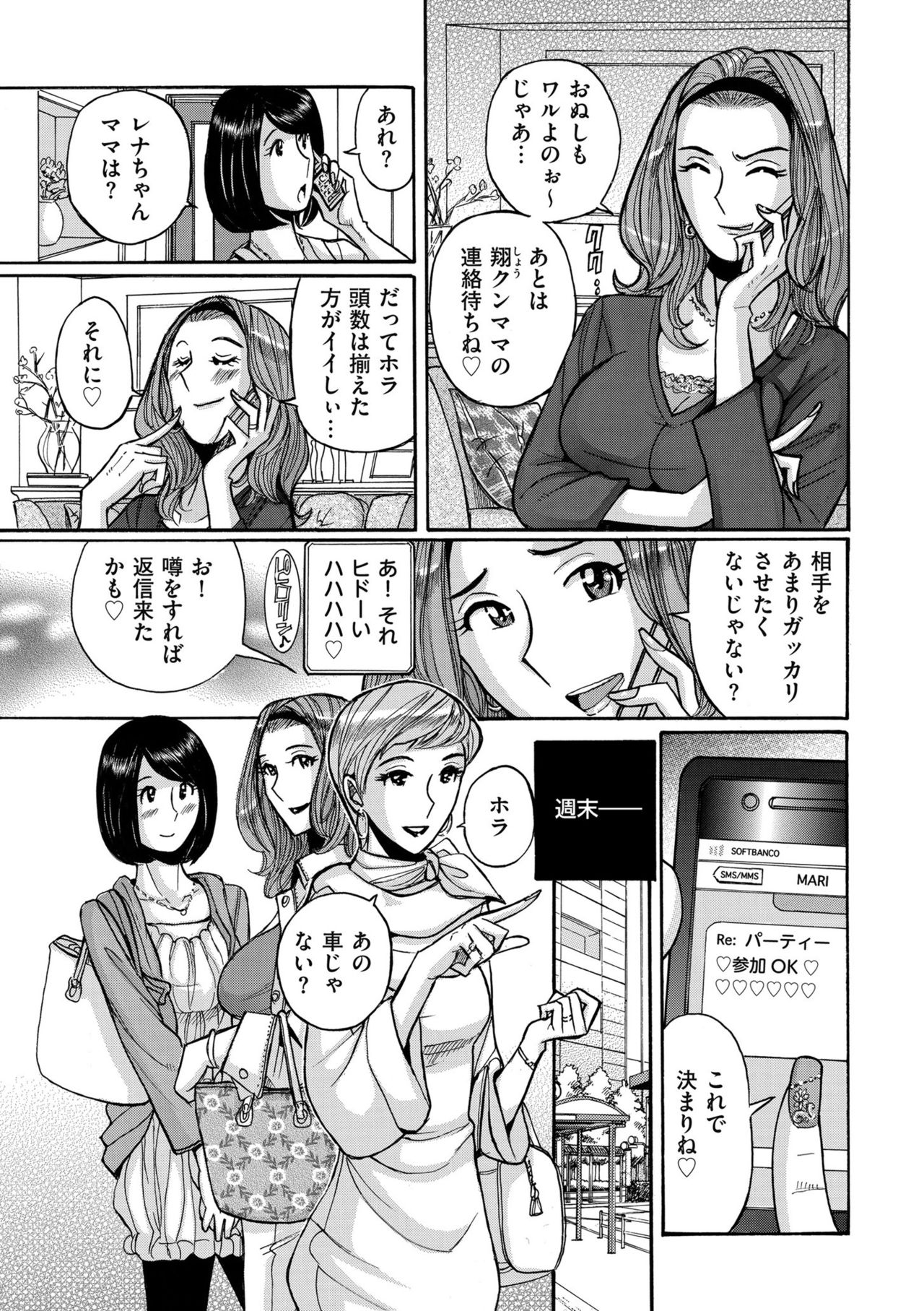 COMIC クリベロン DUMA 2019年7月号 Vol.15