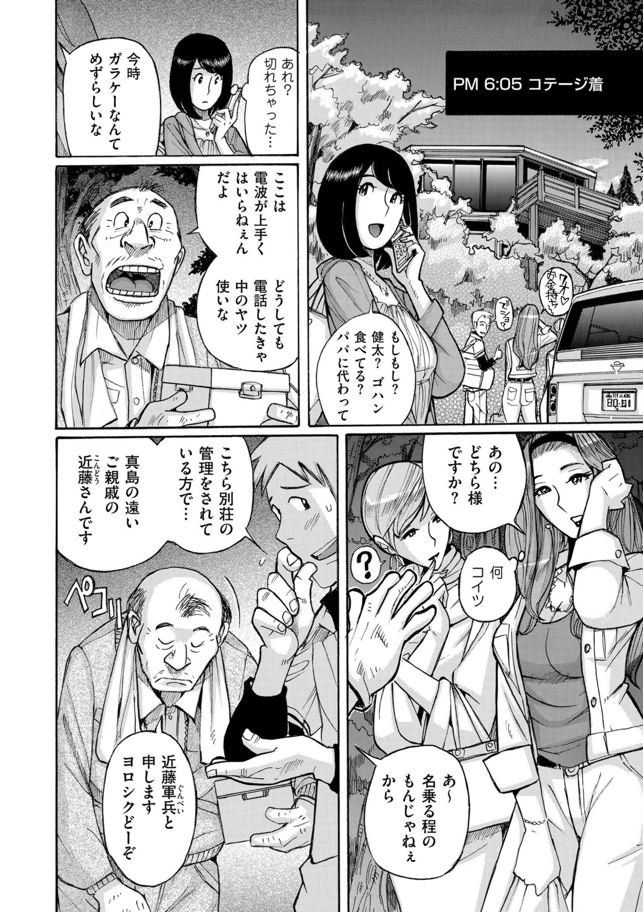 COMIC クリベロン DUMA 2019年7月号 Vol.15