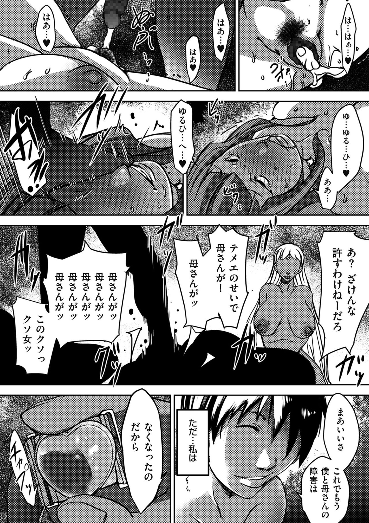 COMIC クリベロン DUMA 2019年7月号 Vol.15