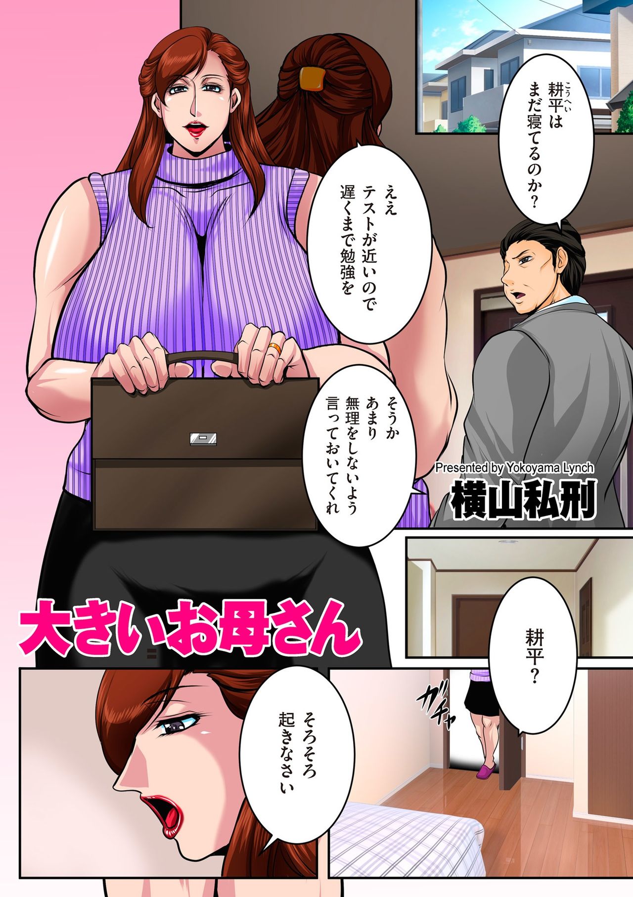 COMIC クリベロン DUMA 2019年7月号 Vol.15