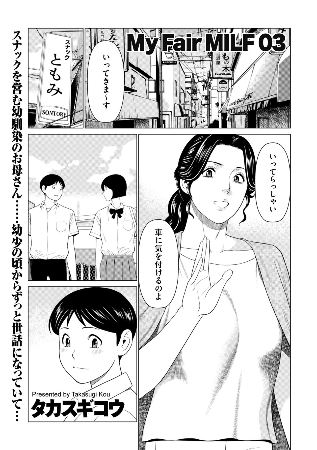 COMIC クリベロン DUMA 2019年7月号 Vol.15