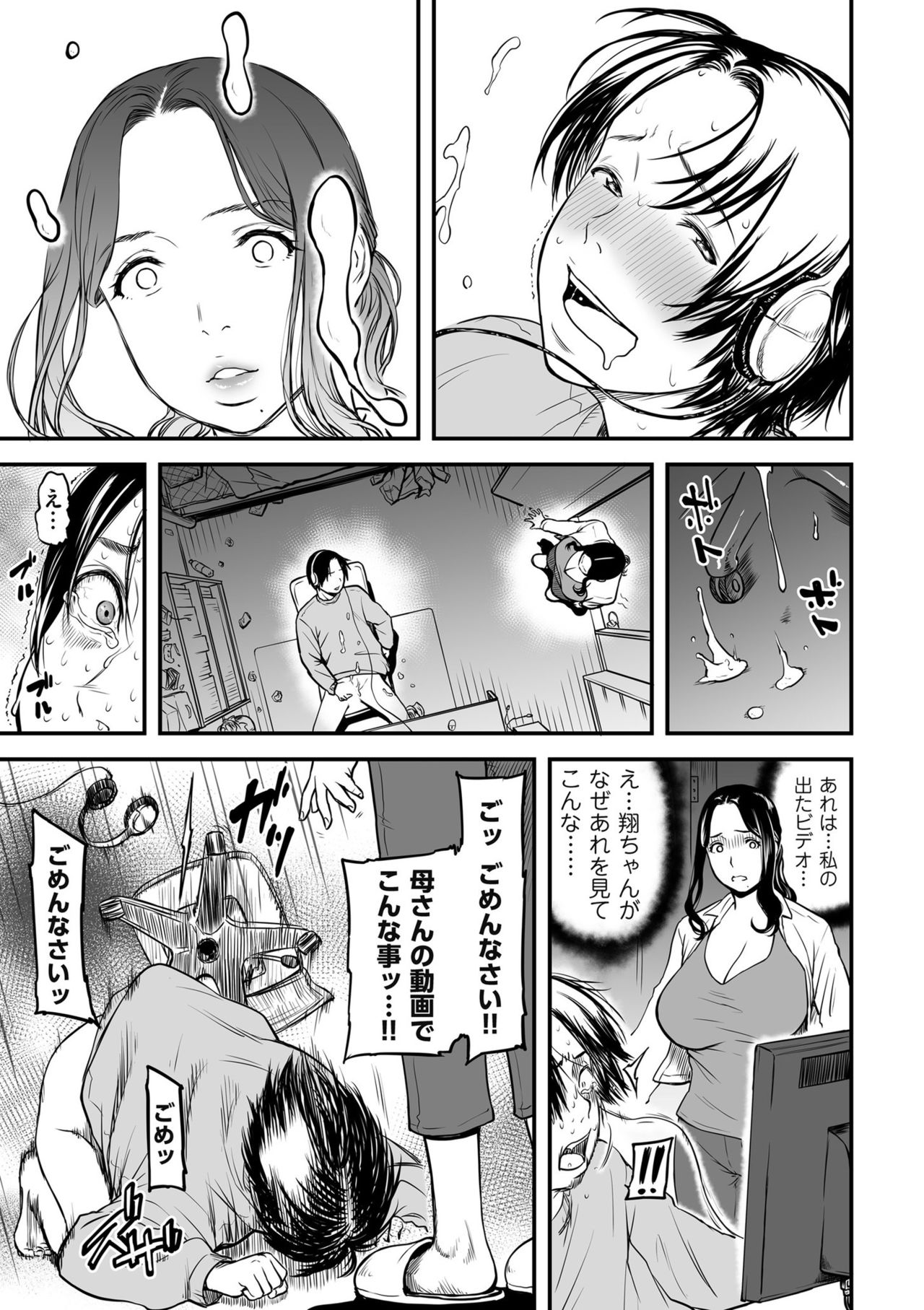 COMIC クリベロン DUMA 2019年7月号 Vol.15