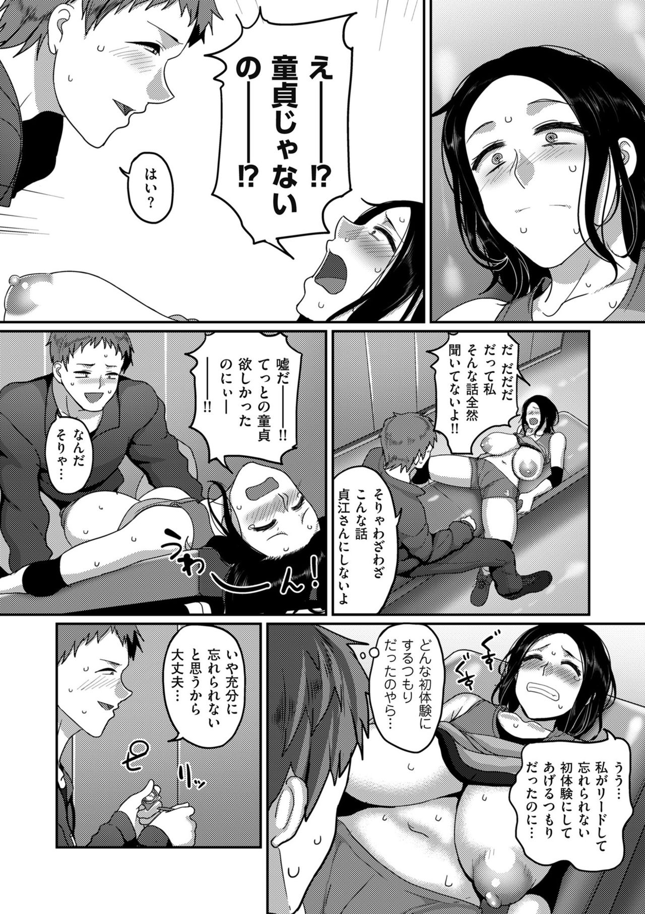 COMIC クリベロン DUMA 2019年7月号 Vol.15