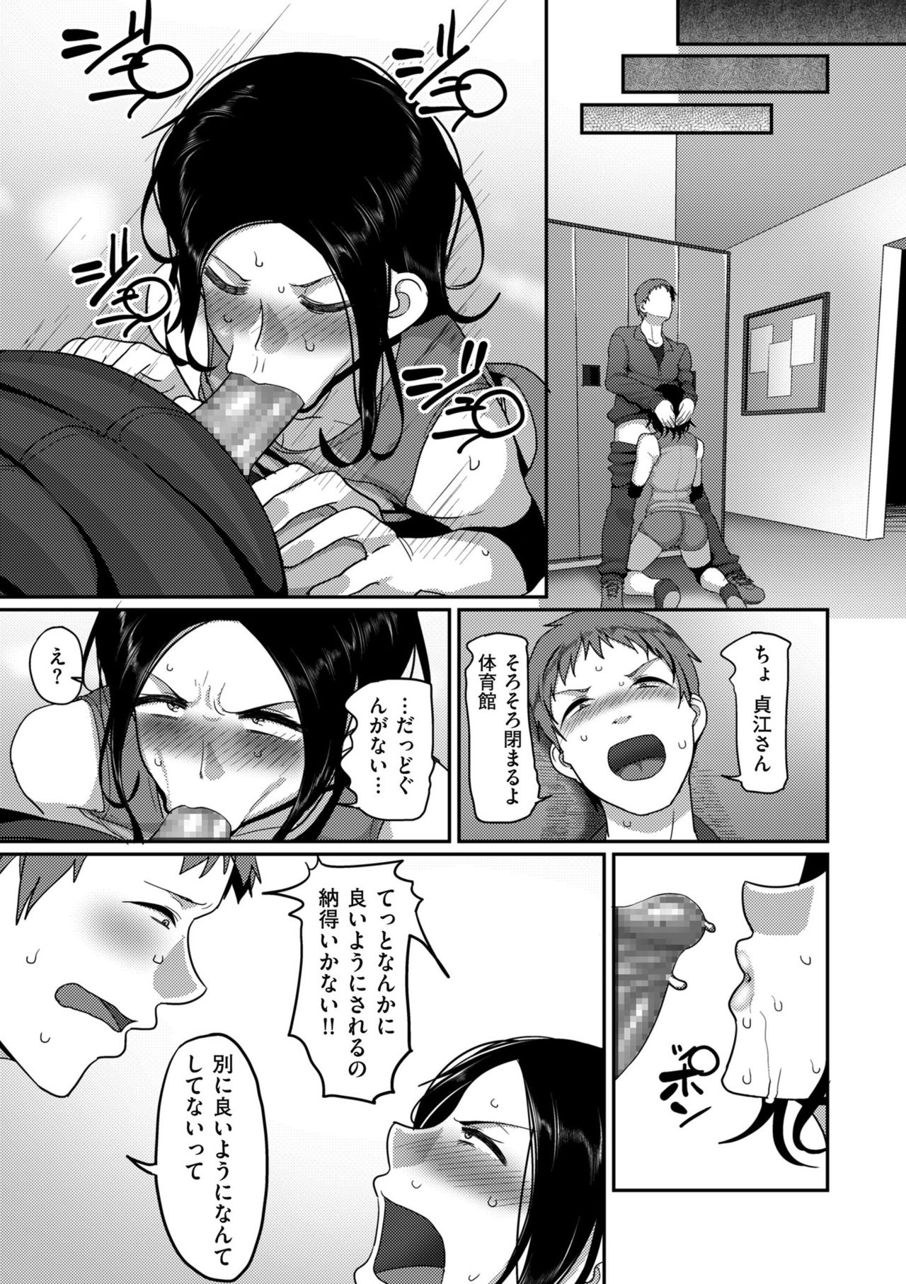 COMIC クリベロン DUMA 2019年7月号 Vol.15