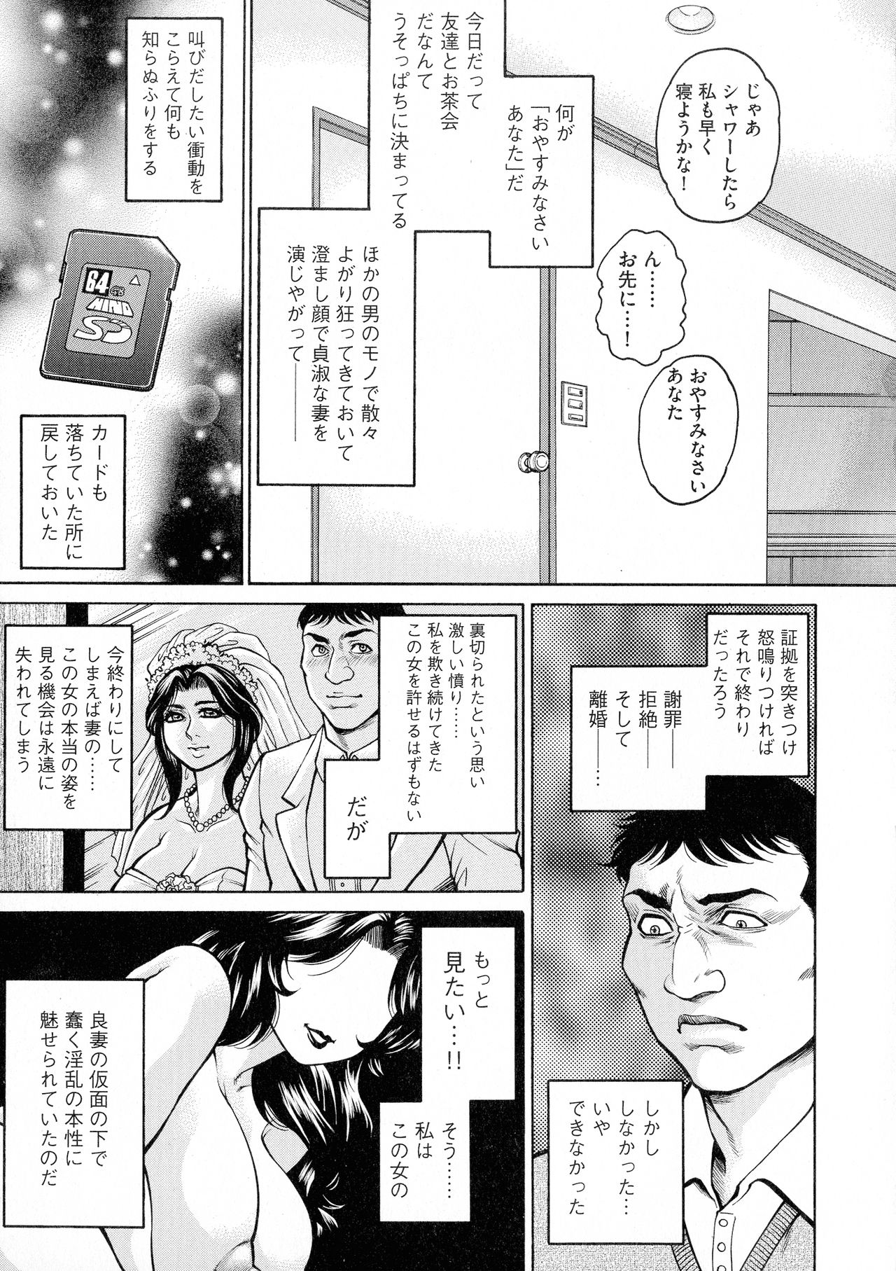 [飛野俊之] アナル妻・肛悦淫姦