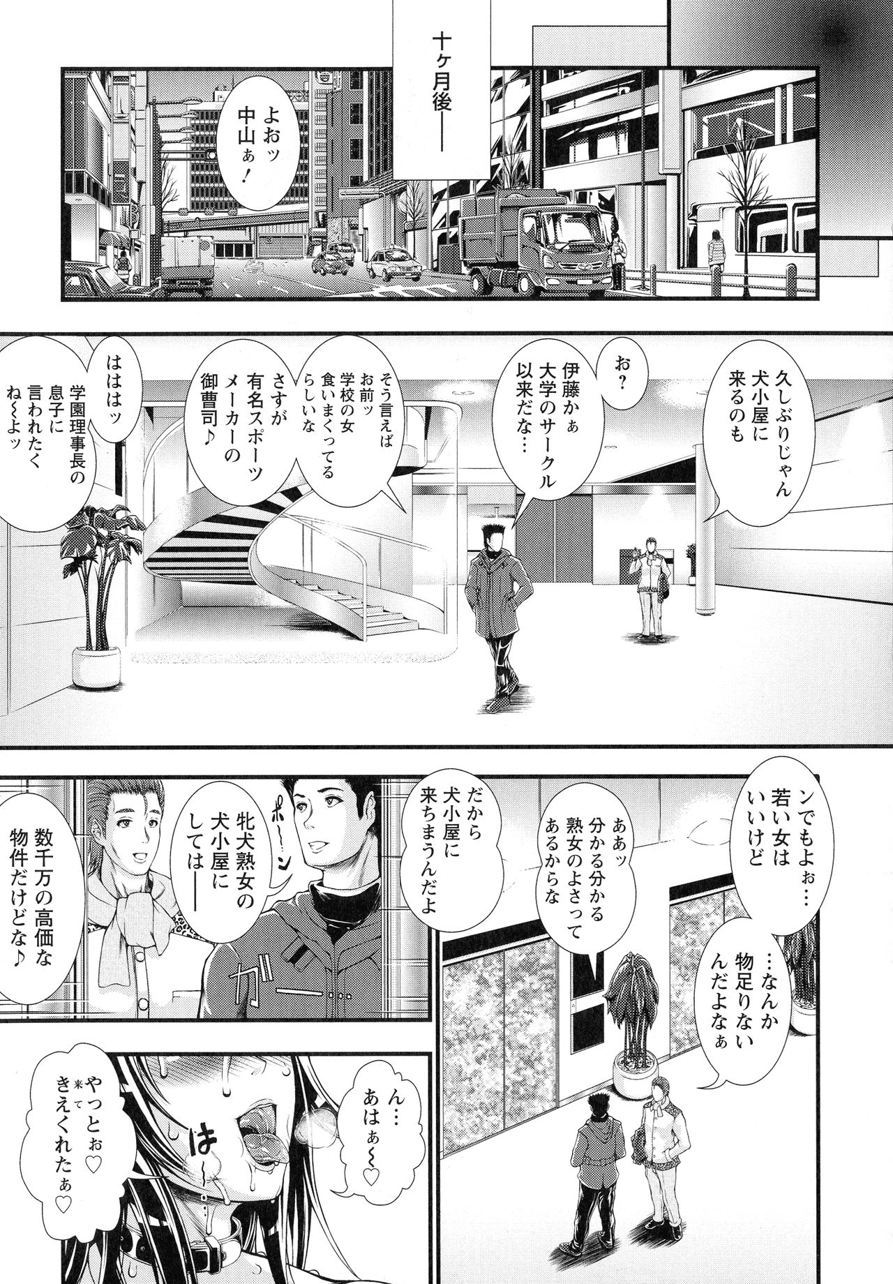 [とうせいおうめ] 淫面教師