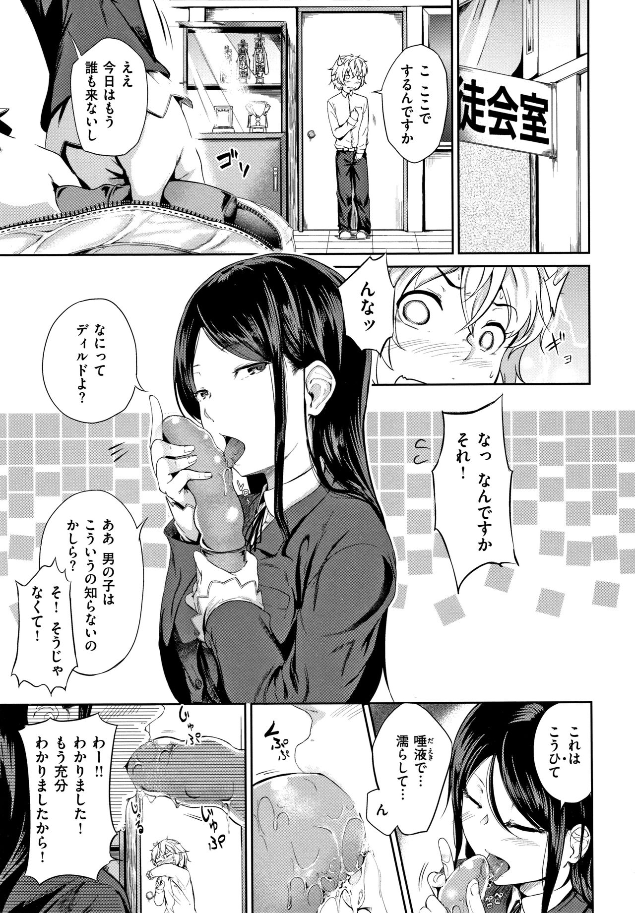 [回転筆] Hな女子はお嫌いですか? + 4Pリーフレット