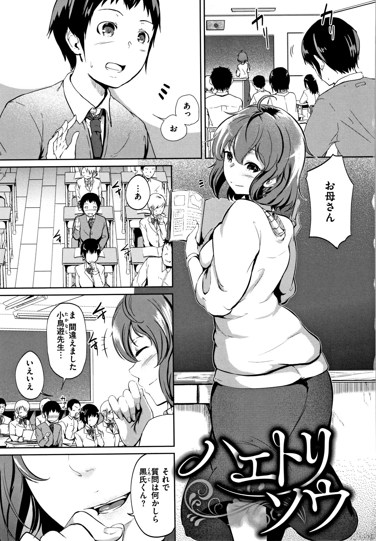 [回転筆] Hな女子はお嫌いですか? + 4Pリーフレット