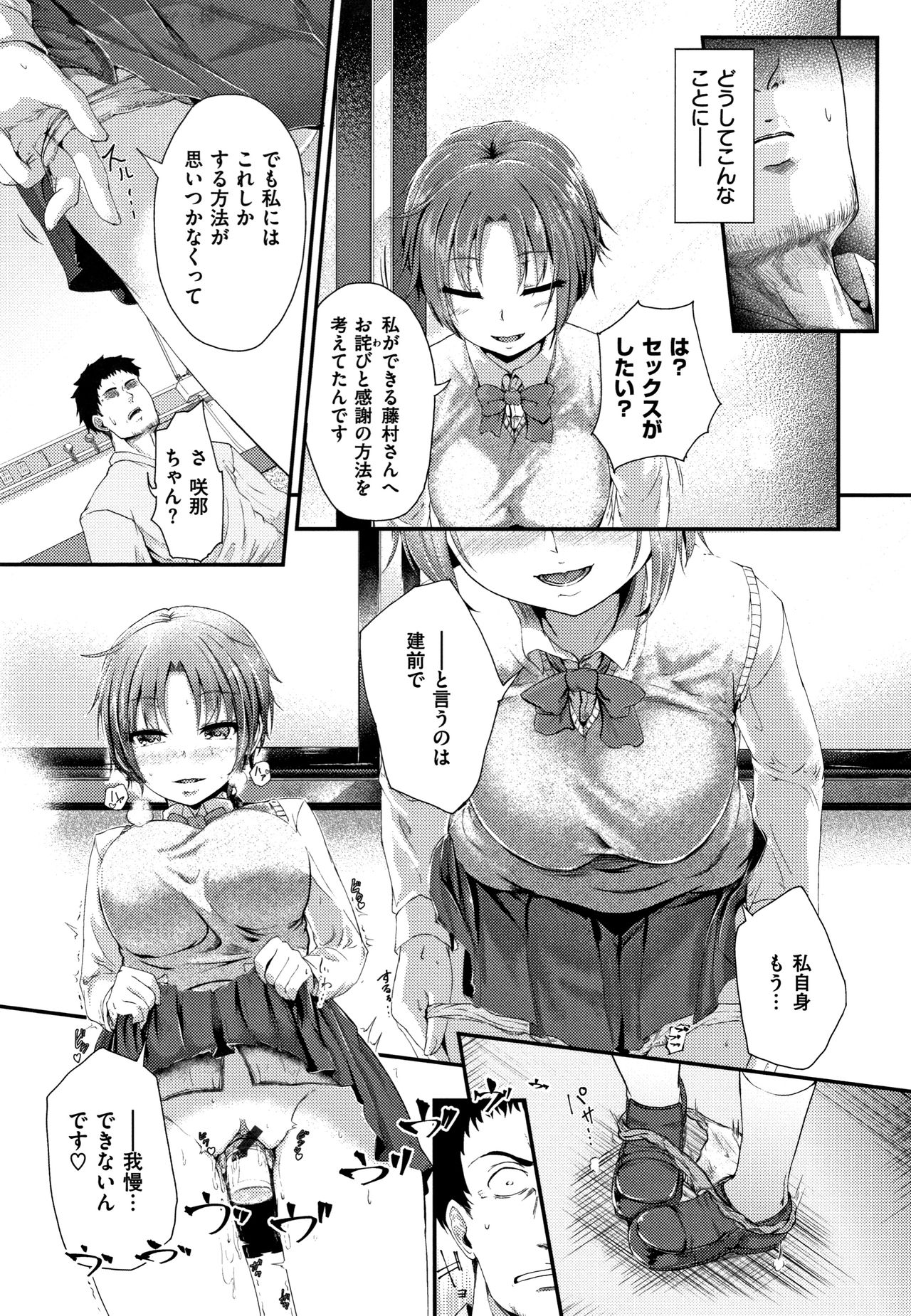 [回転筆] Hな女子はお嫌いですか? + 4Pリーフレット