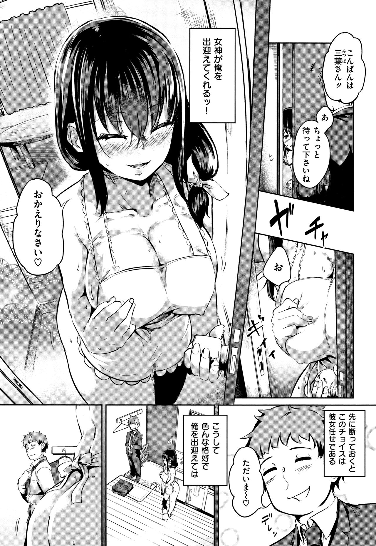 [回転筆] Hな女子はお嫌いですか? + 4Pリーフレット