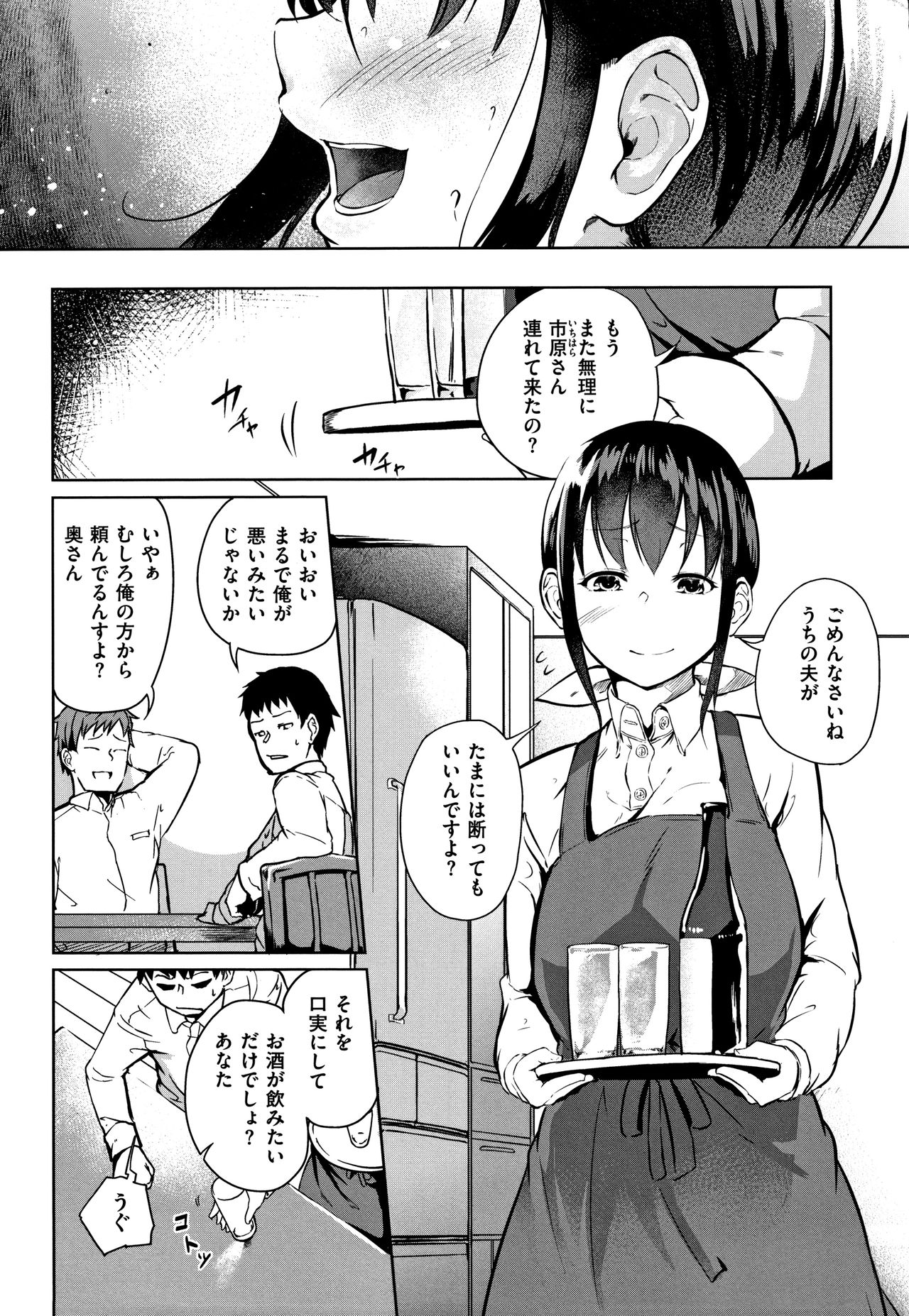 [回転筆] Hな女子はお嫌いですか? + 4Pリーフレット